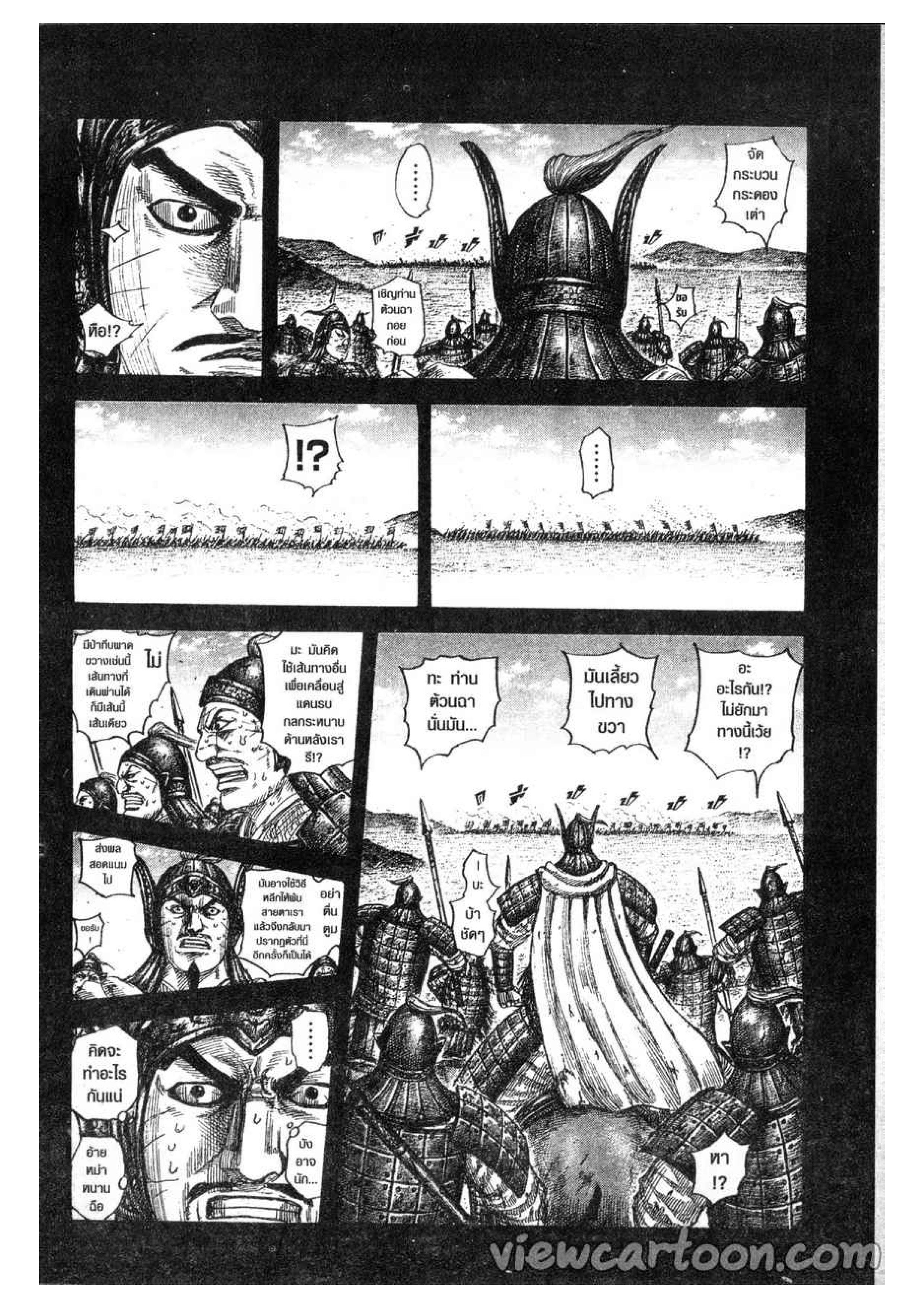 Manga-lc-com อ่านมังงะ อ่านการ์ตูน ออนไลน์ ฟรี Kingdom ตอนที่ 1 2 3 4 5 6 7 8 9 10 11 12 13 14 ฟรี ไม่มีโฆษณา Manga-lc - อ่าน มังงะ อ่าน การ์ตูน ออนไลน์ อ่านมังงะ ฟรี