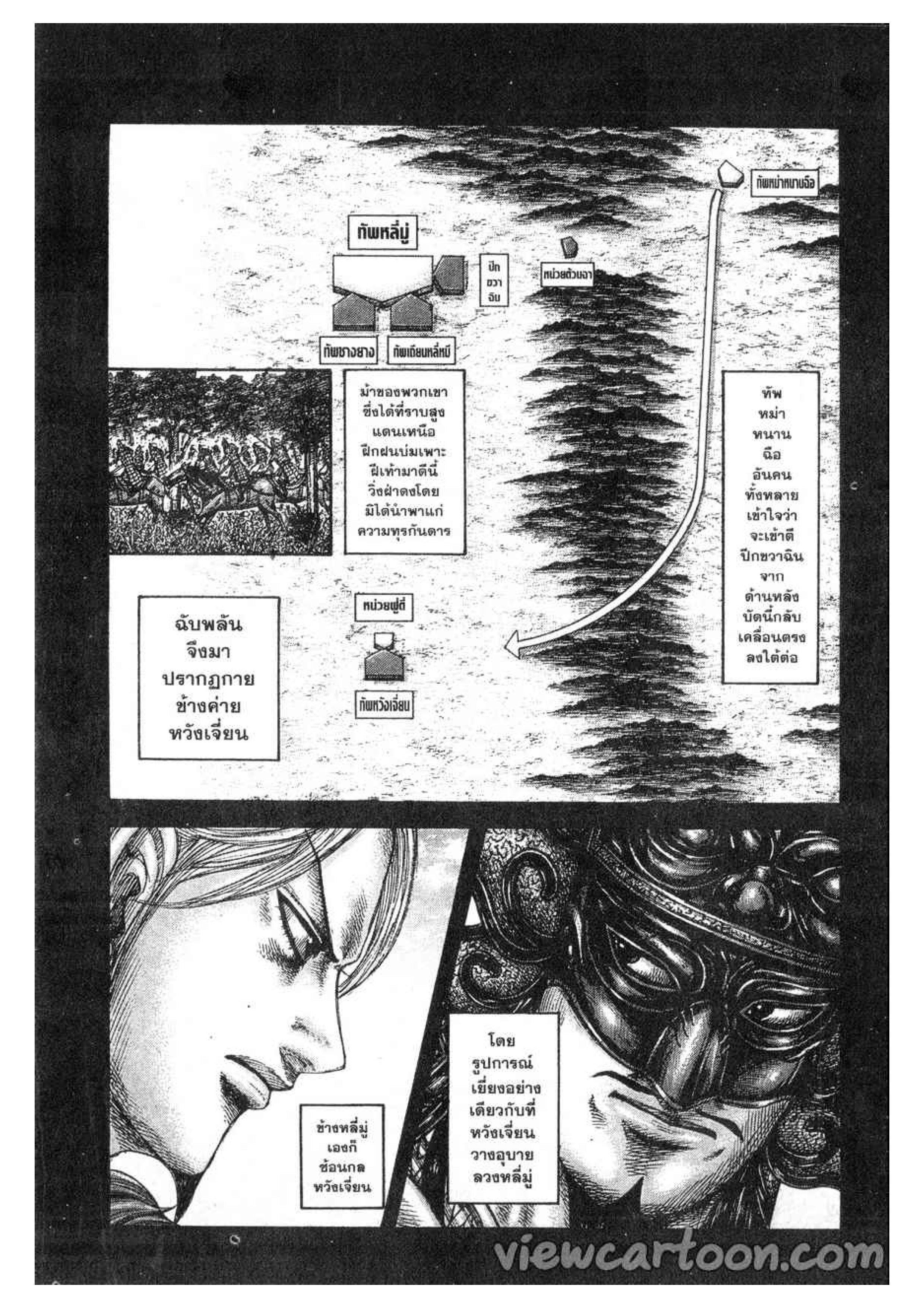 Manga-lc-com อ่านมังงะ อ่านการ์ตูน ออนไลน์ ฟรี Kingdom ตอนที่ 1 2 3 4 5 6 7 8 9 10 11 12 13 14 ฟรี ไม่มีโฆษณา Manga-lc - อ่าน มังงะ อ่าน การ์ตูน ออนไลน์ อ่านมังงะ ฟรี