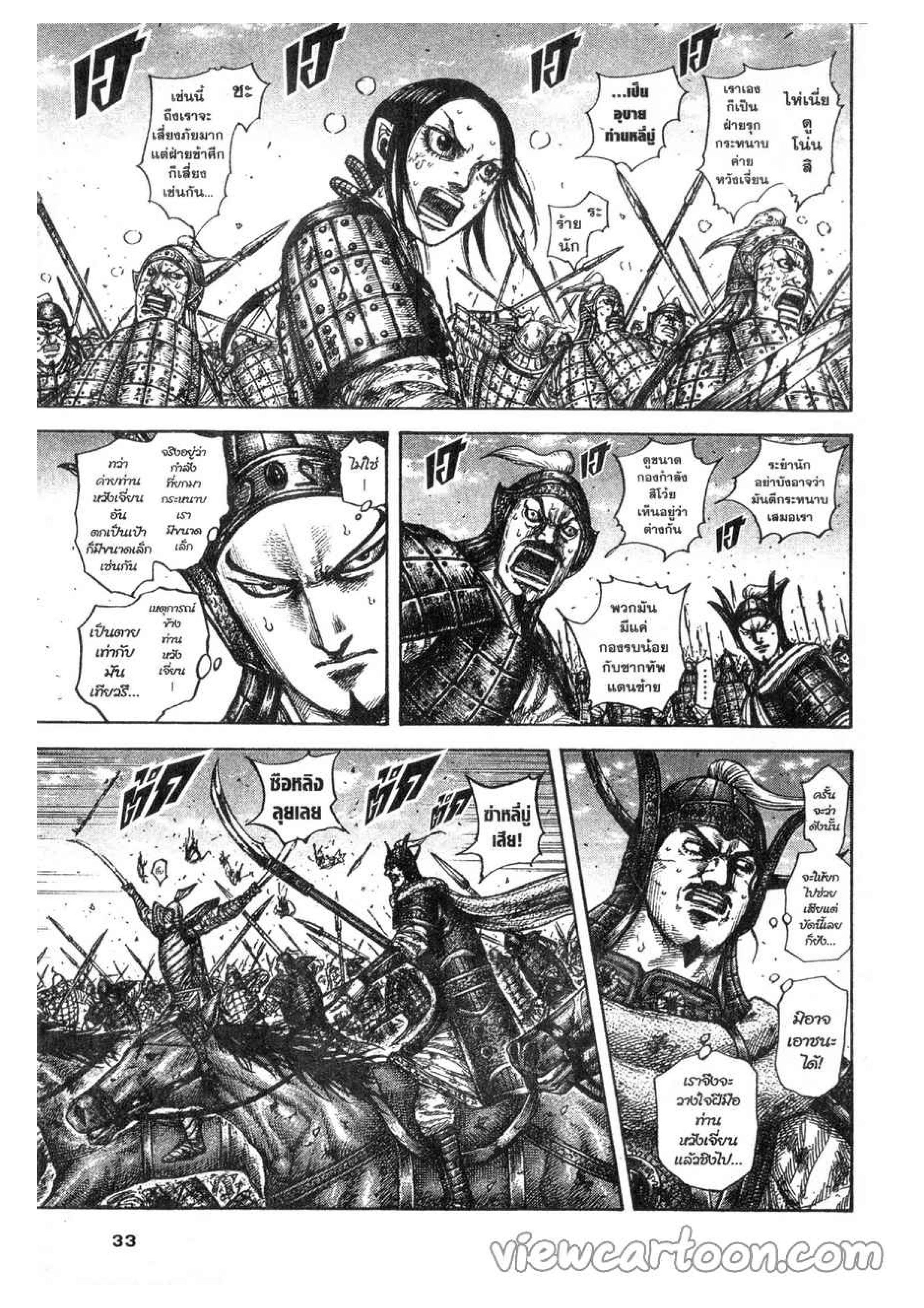 Manga-lc-com อ่านมังงะ อ่านการ์ตูน ออนไลน์ ฟรี Kingdom ตอนที่ 1 2 3 4 5 6 7 8 9 10 11 12 13 14 ฟรี ไม่มีโฆษณา Manga-lc - อ่าน มังงะ อ่าน การ์ตูน ออนไลน์ อ่านมังงะ ฟรี