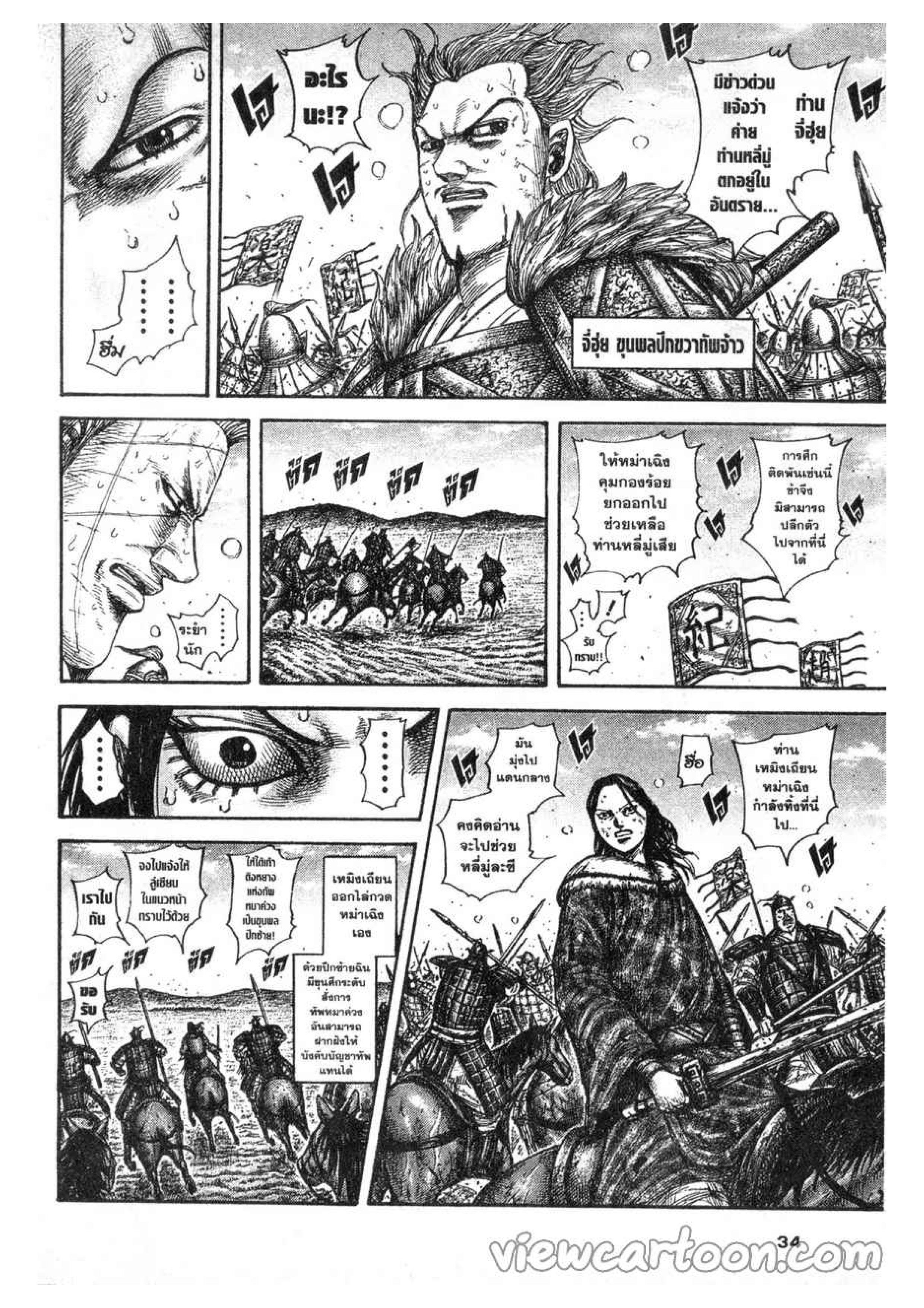 Manga-lc-com อ่านมังงะ อ่านการ์ตูน ออนไลน์ ฟรี Kingdom ตอนที่ 1 2 3 4 5 6 7 8 9 10 11 12 13 14 ฟรี ไม่มีโฆษณา Manga-lc - อ่าน มังงะ อ่าน การ์ตูน ออนไลน์ อ่านมังงะ ฟรี