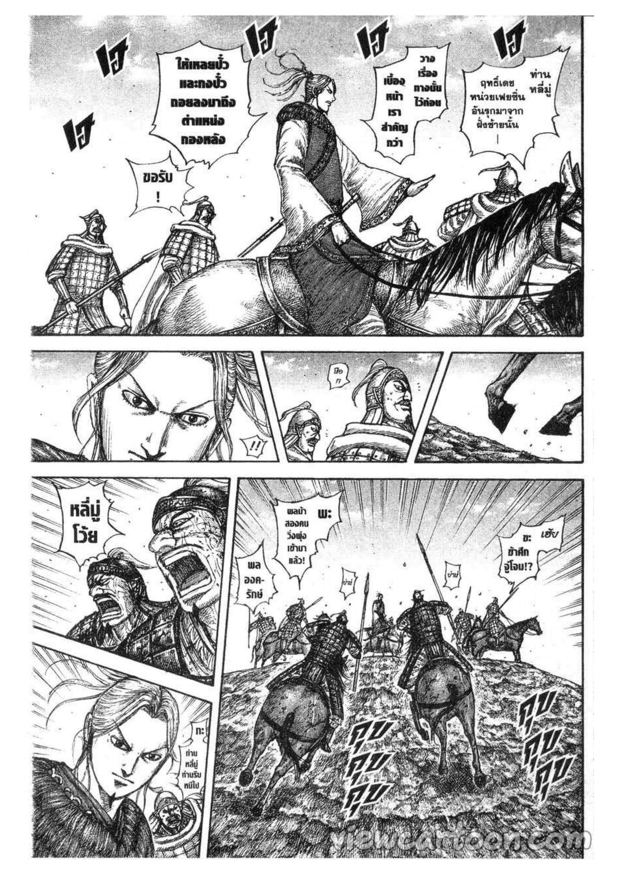 Manga-lc-com อ่านมังงะ อ่านการ์ตูน ออนไลน์ ฟรี Kingdom ตอนที่ 1 2 3 4 5 6 7 8 9 10 11 12 13 14 ฟรี ไม่มีโฆษณา Manga-lc - อ่าน มังงะ อ่าน การ์ตูน ออนไลน์ อ่านมังงะ ฟรี