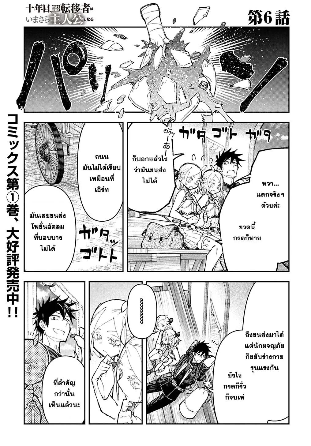 Manga-lc-com อ่านมังงะ อ่านการ์ตูน ออนไลน์ ฟรี Juunenme, Kikan wo Akirameta Tenisha wa Imasara Shujinkou ni naru ตอนที่ 1 2 3 4 5 6 7 8 9 10 11 12 13 14 ฟรี ไม่มีโฆษณา Manga-lc - อ่าน มังงะ อ่าน การ์ตูน ออนไลน์ อ่านมังงะ ฟรี