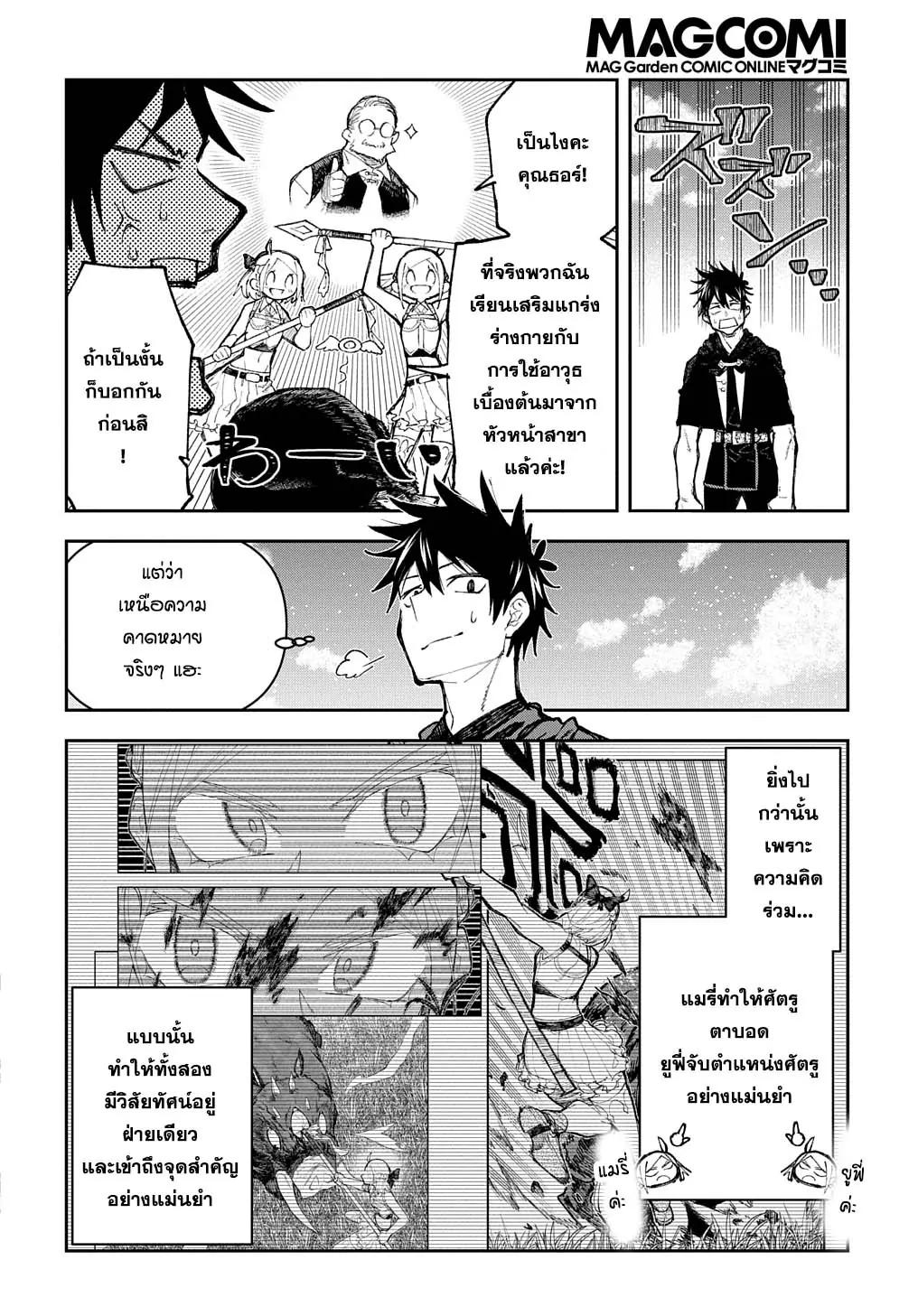 Manga-lc-com อ่านมังงะ อ่านการ์ตูน ออนไลน์ ฟรี Juunenme, Kikan wo Akirameta Tenisha wa Imasara Shujinkou ni naru ตอนที่ 1 2 3 4 5 6 7 8 9 10 11 12 13 14 ฟรี ไม่มีโฆษณา Manga-lc - อ่าน มังงะ อ่าน การ์ตูน ออนไลน์ อ่านมังงะ ฟรี
