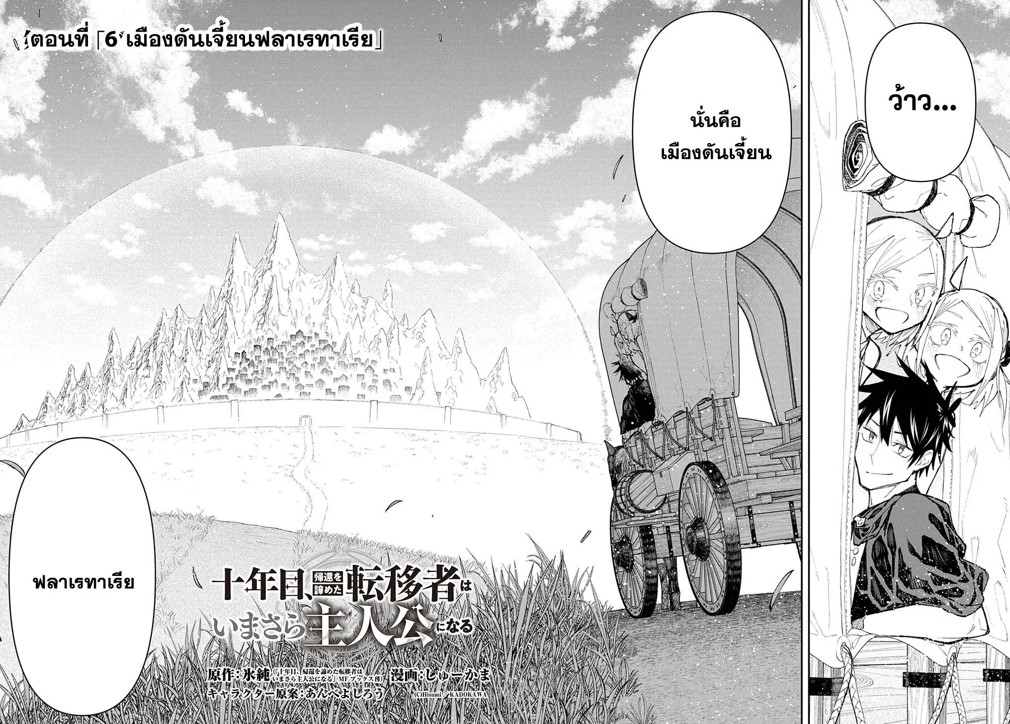 Manga-lc-com อ่านมังงะ อ่านการ์ตูน ออนไลน์ ฟรี Juunenme, Kikan wo Akirameta Tenisha wa Imasara Shujinkou ni naru ตอนที่ 1 2 3 4 5 6 7 8 9 10 11 12 13 14 ฟรี ไม่มีโฆษณา Manga-lc - อ่าน มังงะ อ่าน การ์ตูน ออนไลน์ อ่านมังงะ ฟรี