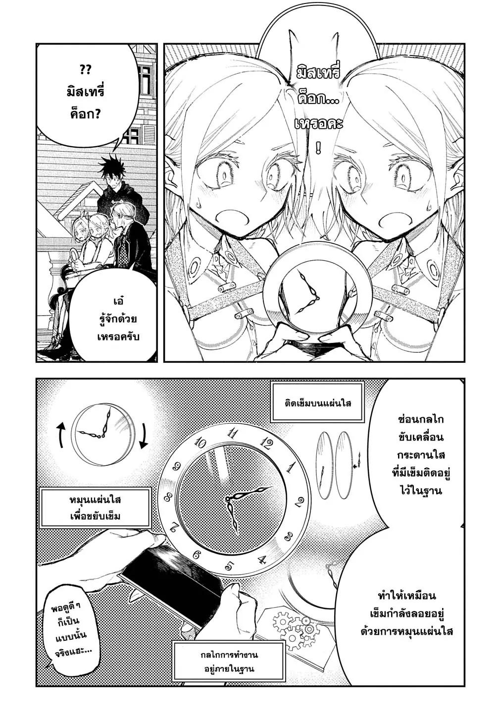 Manga-lc-com อ่านมังงะ อ่านการ์ตูน ออนไลน์ ฟรี Juunenme, Kikan wo Akirameta Tenisha wa Imasara Shujinkou ni naru ตอนที่ 1 2 3 4 5 6 7 8 9 10 11 12 13 14 ฟรี ไม่มีโฆษณา Manga-lc - อ่าน มังงะ อ่าน การ์ตูน ออนไลน์ อ่านมังงะ ฟรี