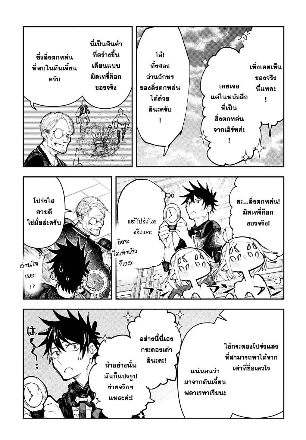 Manga-lc-com อ่านมังงะ อ่านการ์ตูน ออนไลน์ ฟรี Juunenme, Kikan wo Akirameta Tenisha wa Imasara Shujinkou ni naru ตอนที่ 1 2 3 4 5 6 7 8 9 10 11 12 13 14 ฟรี ไม่มีโฆษณา Manga-lc - อ่าน มังงะ อ่าน การ์ตูน ออนไลน์ อ่านมังงะ ฟรี