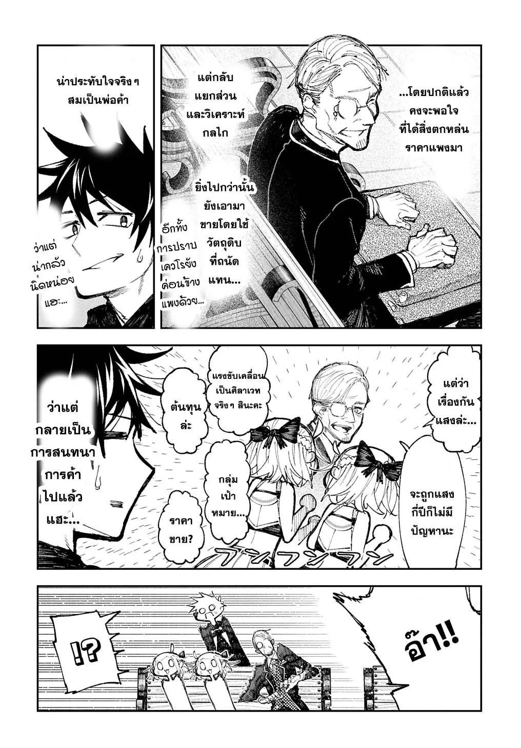 Manga-lc-com อ่านมังงะ อ่านการ์ตูน ออนไลน์ ฟรี Juunenme, Kikan wo Akirameta Tenisha wa Imasara Shujinkou ni naru ตอนที่ 1 2 3 4 5 6 7 8 9 10 11 12 13 14 ฟรี ไม่มีโฆษณา Manga-lc - อ่าน มังงะ อ่าน การ์ตูน ออนไลน์ อ่านมังงะ ฟรี