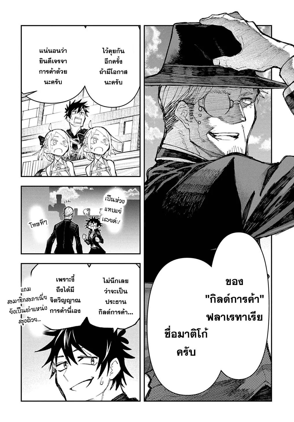 Manga-lc-com อ่านมังงะ อ่านการ์ตูน ออนไลน์ ฟรี Juunenme, Kikan wo Akirameta Tenisha wa Imasara Shujinkou ni naru ตอนที่ 1 2 3 4 5 6 7 8 9 10 11 12 13 14 ฟรี ไม่มีโฆษณา Manga-lc - อ่าน มังงะ อ่าน การ์ตูน ออนไลน์ อ่านมังงะ ฟรี