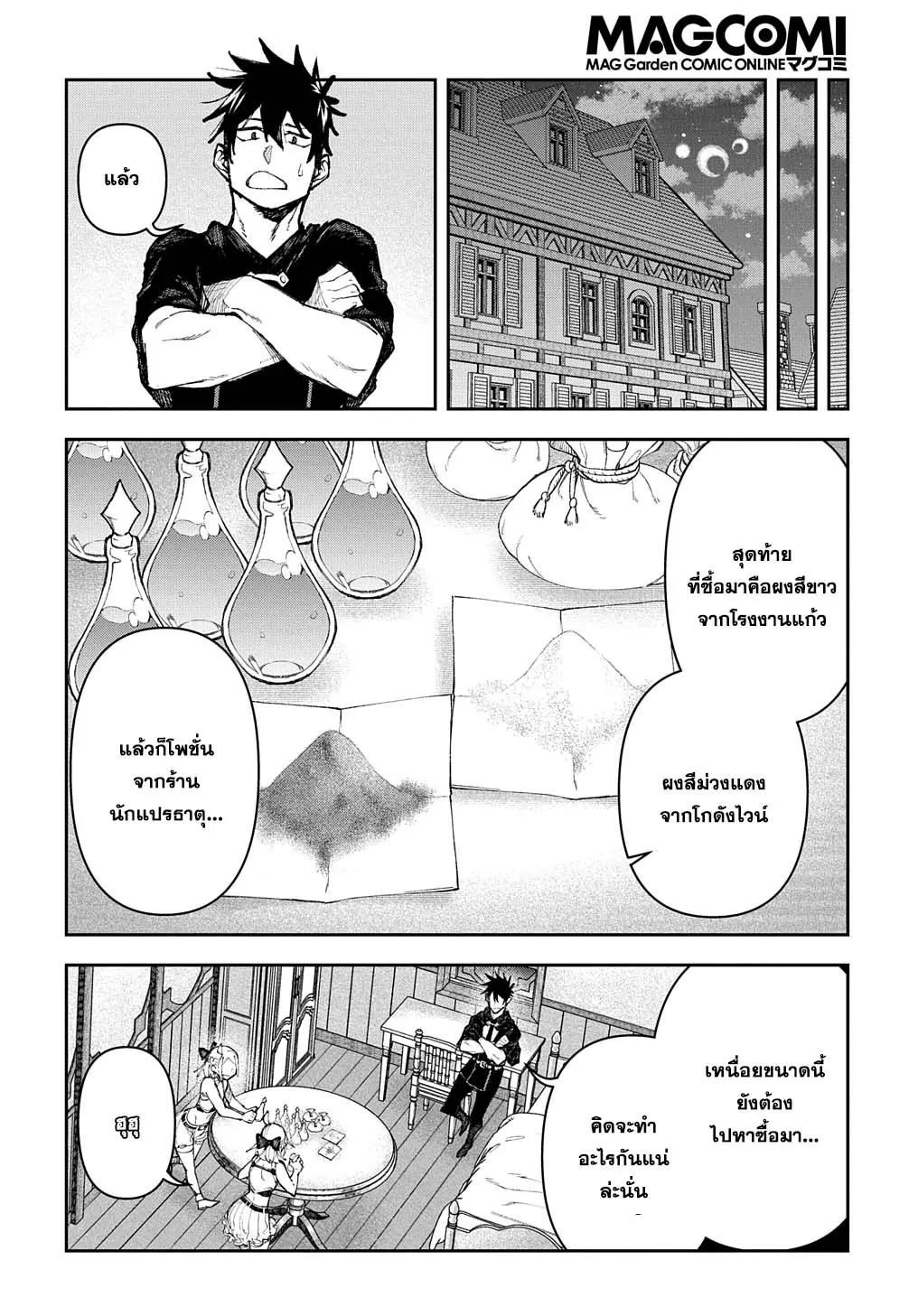 Manga-lc-com อ่านมังงะ อ่านการ์ตูน ออนไลน์ ฟรี Juunenme, Kikan wo Akirameta Tenisha wa Imasara Shujinkou ni naru ตอนที่ 1 2 3 4 5 6 7 8 9 10 11 12 13 14 ฟรี ไม่มีโฆษณา Manga-lc - อ่าน มังงะ อ่าน การ์ตูน ออนไลน์ อ่านมังงะ ฟรี