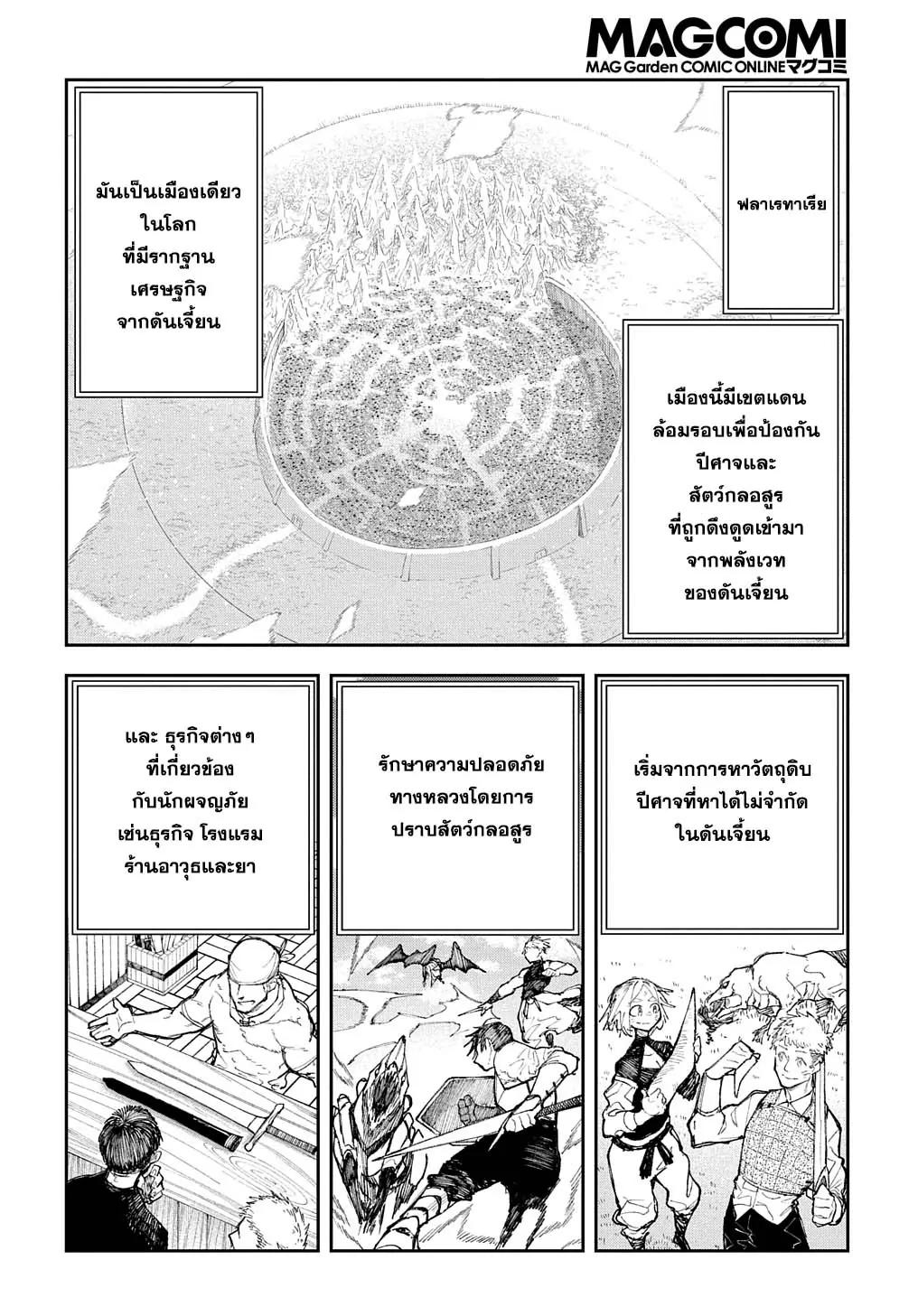 Manga-lc-com อ่านมังงะ อ่านการ์ตูน ออนไลน์ ฟรี Juunenme, Kikan wo Akirameta Tenisha wa Imasara Shujinkou ni naru ตอนที่ 1 2 3 4 5 6 7 8 9 10 11 12 13 14 ฟรี ไม่มีโฆษณา Manga-lc - อ่าน มังงะ อ่าน การ์ตูน ออนไลน์ อ่านมังงะ ฟรี