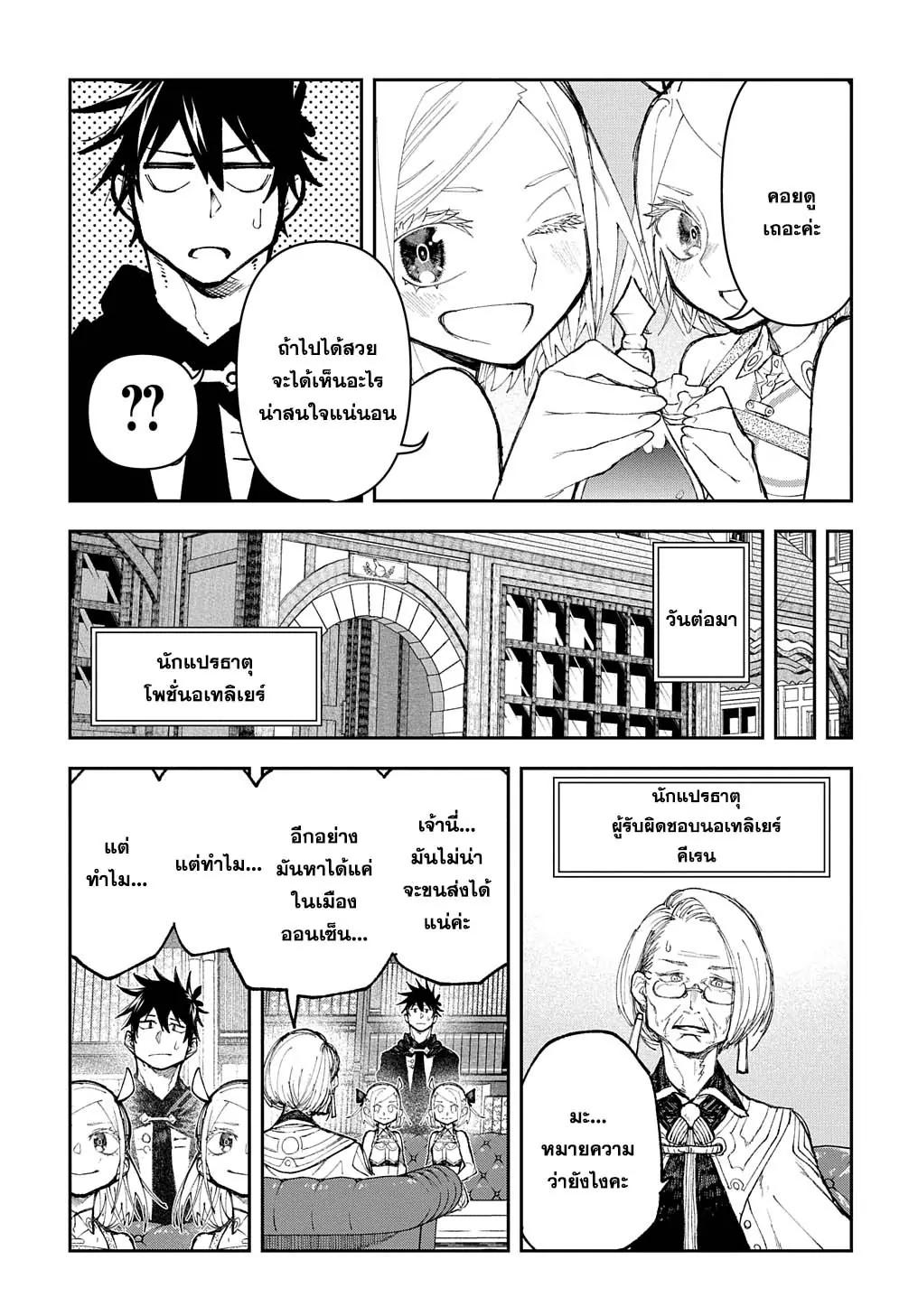 Manga-lc-com อ่านมังงะ อ่านการ์ตูน ออนไลน์ ฟรี Juunenme, Kikan wo Akirameta Tenisha wa Imasara Shujinkou ni naru ตอนที่ 1 2 3 4 5 6 7 8 9 10 11 12 13 14 ฟรี ไม่มีโฆษณา Manga-lc - อ่าน มังงะ อ่าน การ์ตูน ออนไลน์ อ่านมังงะ ฟรี
