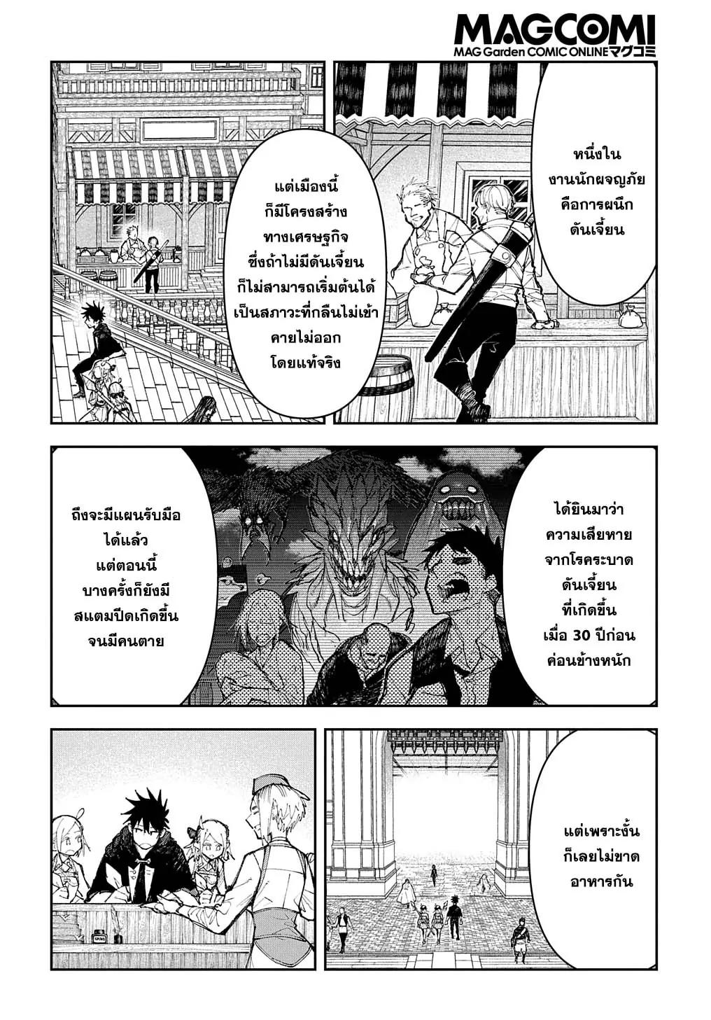 Manga-lc-com อ่านมังงะ อ่านการ์ตูน ออนไลน์ ฟรี Juunenme, Kikan wo Akirameta Tenisha wa Imasara Shujinkou ni naru ตอนที่ 1 2 3 4 5 6 7 8 9 10 11 12 13 14 ฟรี ไม่มีโฆษณา Manga-lc - อ่าน มังงะ อ่าน การ์ตูน ออนไลน์ อ่านมังงะ ฟรี