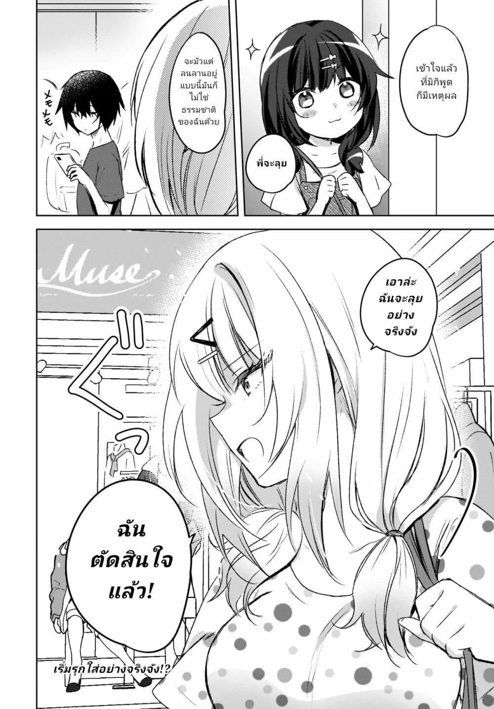 Manga-lc-com อ่านมังงะ อ่านการ์ตูน ออนไลน์ ฟรี Ushiro no Seki no Gyaru ni Sukarete Shimatta ตอนที่ 1 2 3 4 5 6 7 8 9 10 11 12 13 14 ฟรี ไม่มีโฆษณา Manga-lc - อ่าน มังงะ อ่าน การ์ตูน ออนไลน์ อ่านมังงะ ฟรี