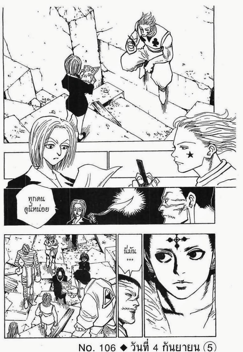 Manga-lc-com อ่านมังงะ อ่านการ์ตูน ออนไลน์ ฟรี Hunter X Hunter ตอนที่ 1 2 3 4 5 6 7 8 9 10 11 12 13 14 ฟรี ไม่มีโฆษณา Manga-lc - อ่าน มังงะ อ่าน การ์ตูน ออนไลน์ อ่านมังงะ ฟรี
