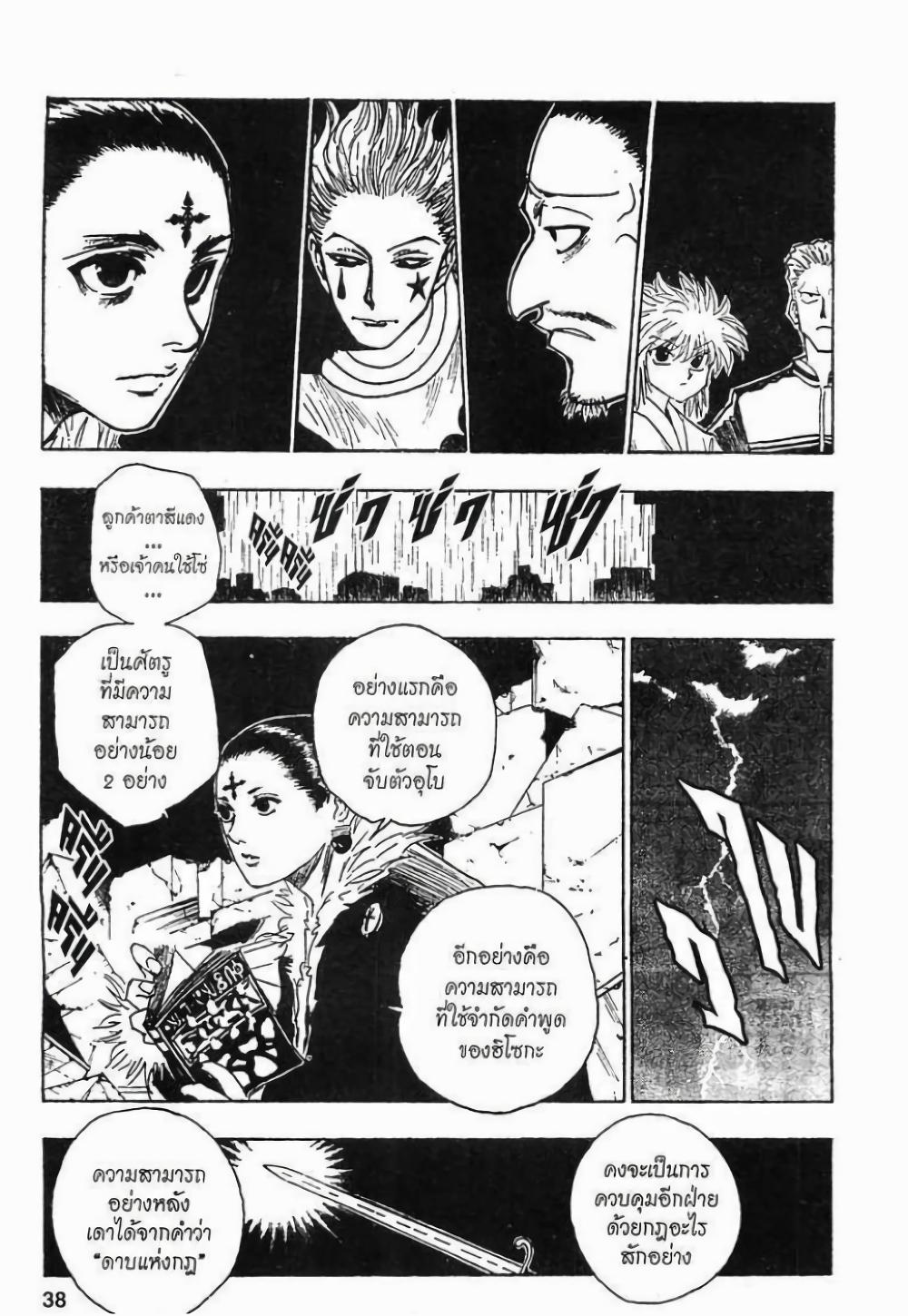 Manga-lc-com อ่านมังงะ อ่านการ์ตูน ออนไลน์ ฟรี Hunter X Hunter ตอนที่ 1 2 3 4 5 6 7 8 9 10 11 12 13 14 ฟรี ไม่มีโฆษณา Manga-lc - อ่าน มังงะ อ่าน การ์ตูน ออนไลน์ อ่านมังงะ ฟรี