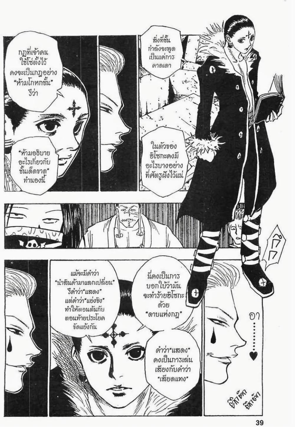 Manga-lc-com อ่านมังงะ อ่านการ์ตูน ออนไลน์ ฟรี Hunter X Hunter ตอนที่ 1 2 3 4 5 6 7 8 9 10 11 12 13 14 ฟรี ไม่มีโฆษณา Manga-lc - อ่าน มังงะ อ่าน การ์ตูน ออนไลน์ อ่านมังงะ ฟรี