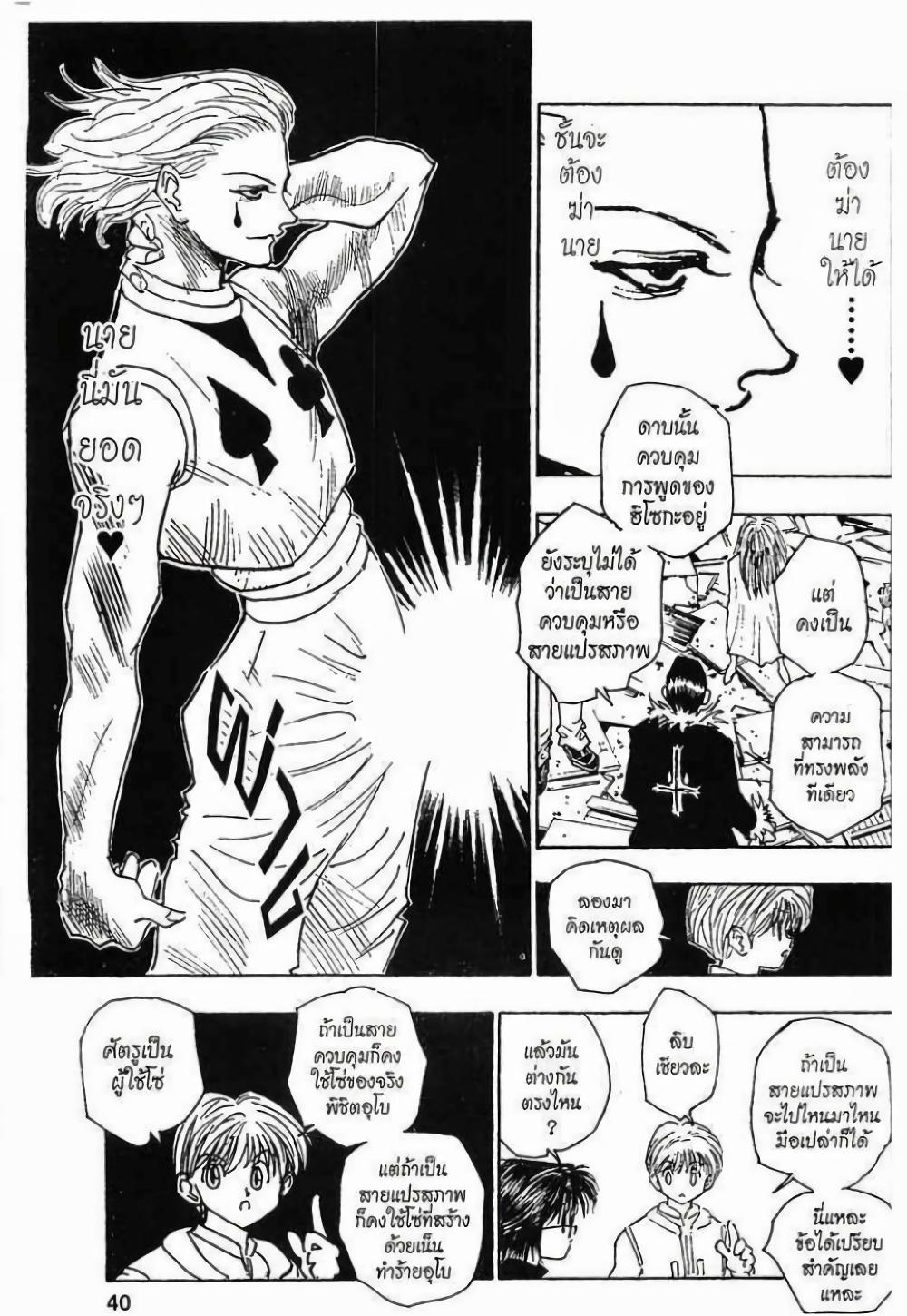 Manga-lc-com อ่านมังงะ อ่านการ์ตูน ออนไลน์ ฟรี Hunter X Hunter ตอนที่ 1 2 3 4 5 6 7 8 9 10 11 12 13 14 ฟรี ไม่มีโฆษณา Manga-lc - อ่าน มังงะ อ่าน การ์ตูน ออนไลน์ อ่านมังงะ ฟรี