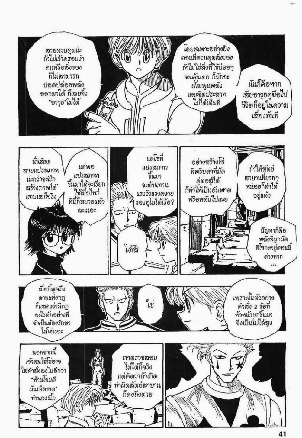 Manga-lc-com อ่านมังงะ อ่านการ์ตูน ออนไลน์ ฟรี Hunter X Hunter ตอนที่ 1 2 3 4 5 6 7 8 9 10 11 12 13 14 ฟรี ไม่มีโฆษณา Manga-lc - อ่าน มังงะ อ่าน การ์ตูน ออนไลน์ อ่านมังงะ ฟรี