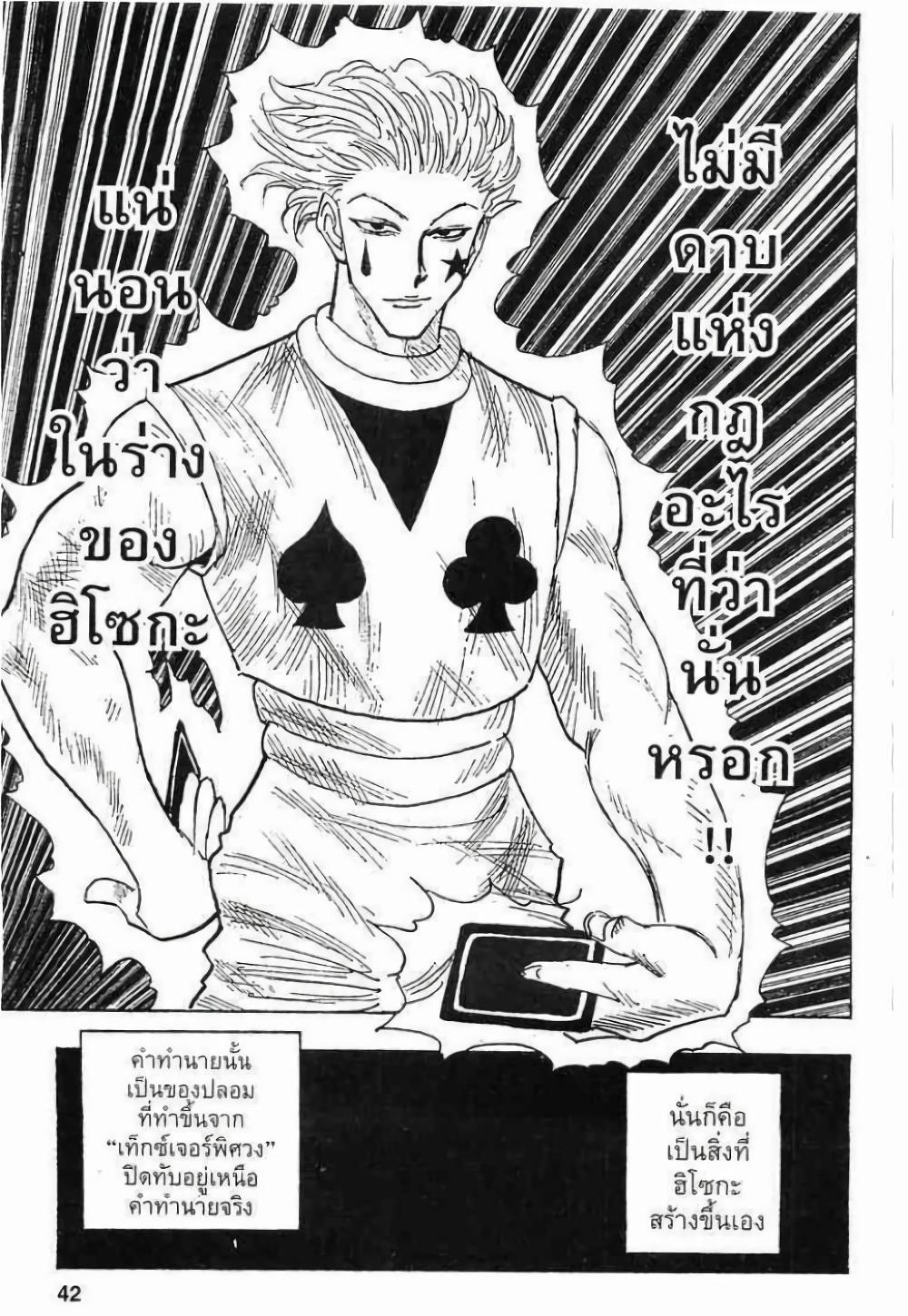 Manga-lc-com อ่านมังงะ อ่านการ์ตูน ออนไลน์ ฟรี Hunter X Hunter ตอนที่ 1 2 3 4 5 6 7 8 9 10 11 12 13 14 ฟรี ไม่มีโฆษณา Manga-lc - อ่าน มังงะ อ่าน การ์ตูน ออนไลน์ อ่านมังงะ ฟรี