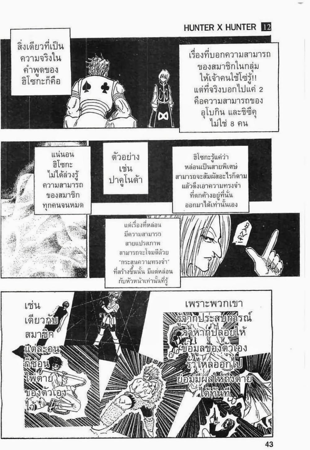 Manga-lc-com อ่านมังงะ อ่านการ์ตูน ออนไลน์ ฟรี Hunter X Hunter ตอนที่ 1 2 3 4 5 6 7 8 9 10 11 12 13 14 ฟรี ไม่มีโฆษณา Manga-lc - อ่าน มังงะ อ่าน การ์ตูน ออนไลน์ อ่านมังงะ ฟรี