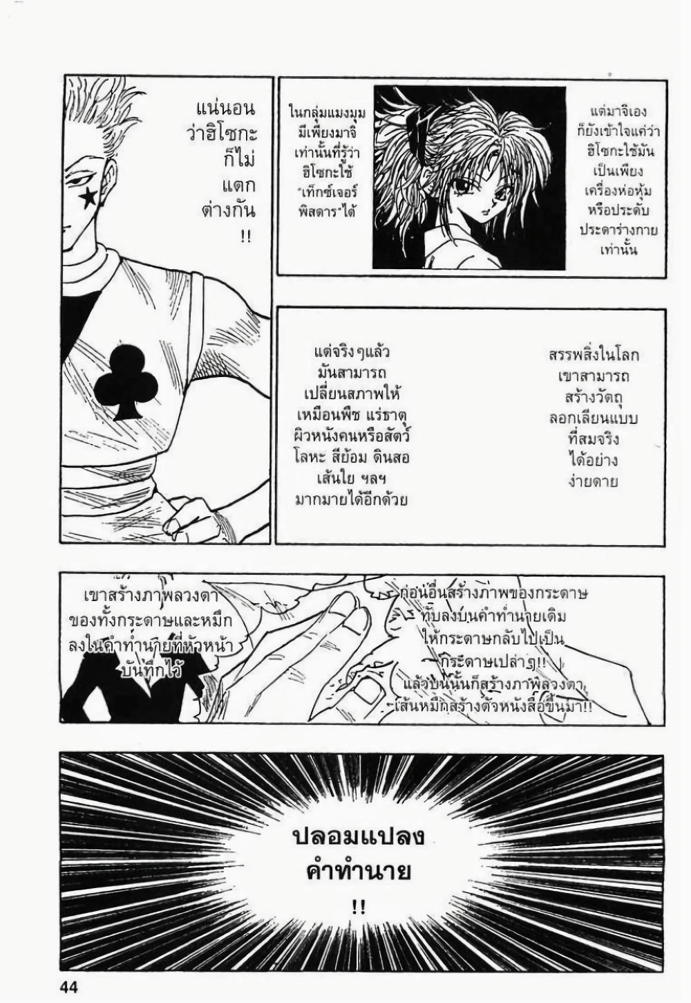 Manga-lc-com อ่านมังงะ อ่านการ์ตูน ออนไลน์ ฟรี Hunter X Hunter ตอนที่ 1 2 3 4 5 6 7 8 9 10 11 12 13 14 ฟรี ไม่มีโฆษณา Manga-lc - อ่าน มังงะ อ่าน การ์ตูน ออนไลน์ อ่านมังงะ ฟรี