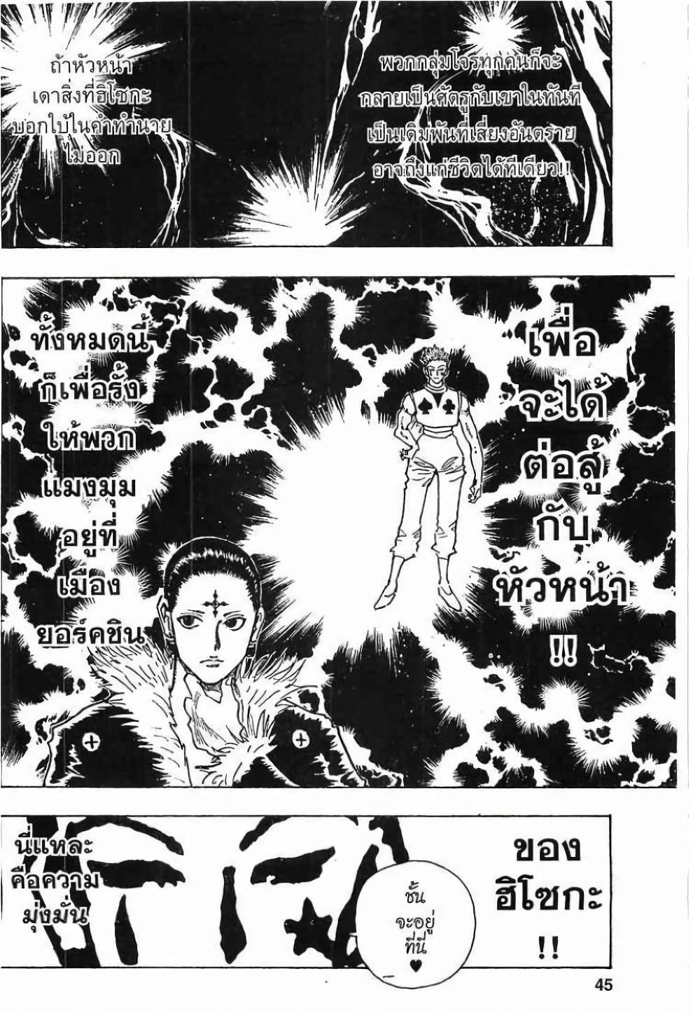 Manga-lc-com อ่านมังงะ อ่านการ์ตูน ออนไลน์ ฟรี Hunter X Hunter ตอนที่ 1 2 3 4 5 6 7 8 9 10 11 12 13 14 ฟรี ไม่มีโฆษณา Manga-lc - อ่าน มังงะ อ่าน การ์ตูน ออนไลน์ อ่านมังงะ ฟรี