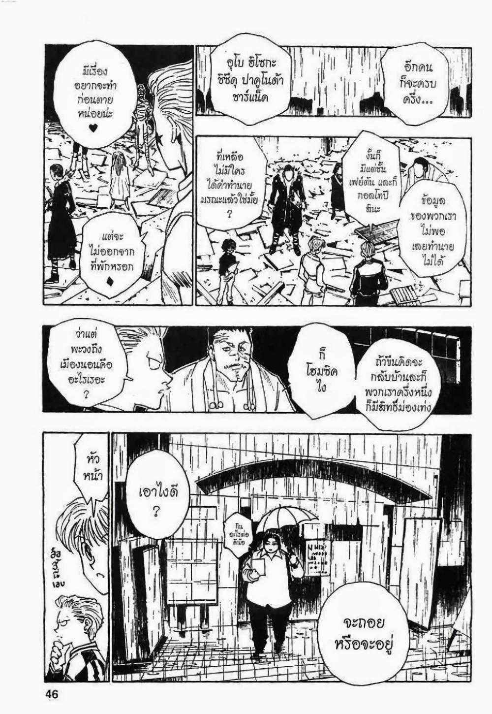 Manga-lc-com อ่านมังงะ อ่านการ์ตูน ออนไลน์ ฟรี Hunter X Hunter ตอนที่ 1 2 3 4 5 6 7 8 9 10 11 12 13 14 ฟรี ไม่มีโฆษณา Manga-lc - อ่าน มังงะ อ่าน การ์ตูน ออนไลน์ อ่านมังงะ ฟรี