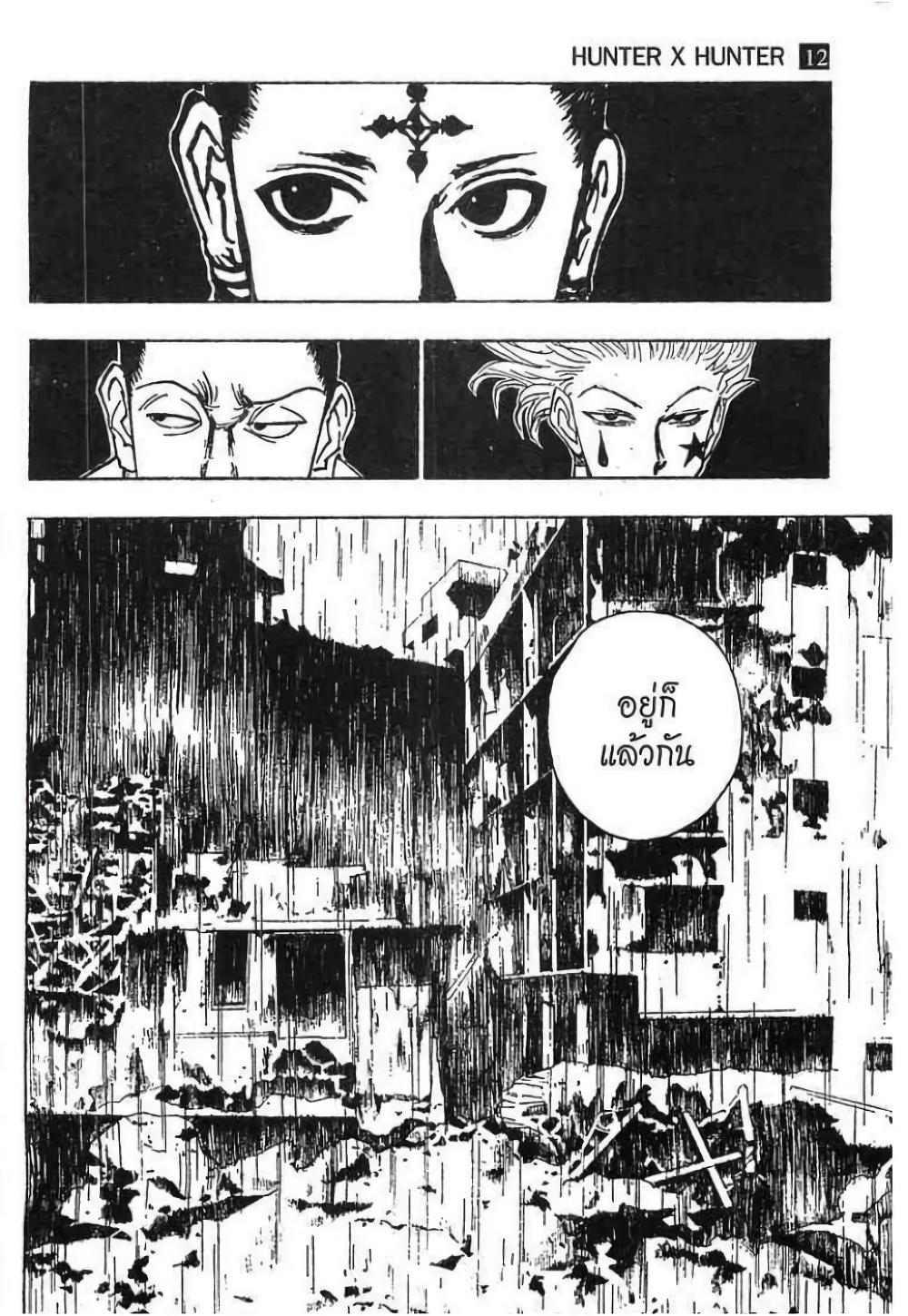 Manga-lc-com อ่านมังงะ อ่านการ์ตูน ออนไลน์ ฟรี Hunter X Hunter ตอนที่ 1 2 3 4 5 6 7 8 9 10 11 12 13 14 ฟรี ไม่มีโฆษณา Manga-lc - อ่าน มังงะ อ่าน การ์ตูน ออนไลน์ อ่านมังงะ ฟรี