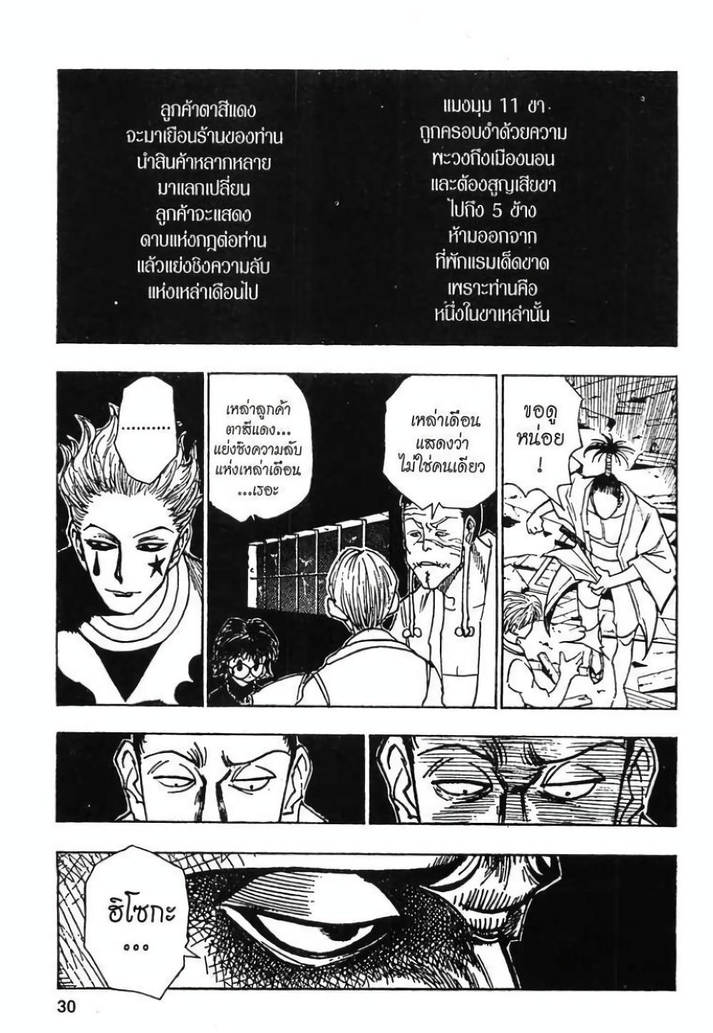 Manga-lc-com อ่านมังงะ อ่านการ์ตูน ออนไลน์ ฟรี Hunter X Hunter ตอนที่ 1 2 3 4 5 6 7 8 9 10 11 12 13 14 ฟรี ไม่มีโฆษณา Manga-lc - อ่าน มังงะ อ่าน การ์ตูน ออนไลน์ อ่านมังงะ ฟรี