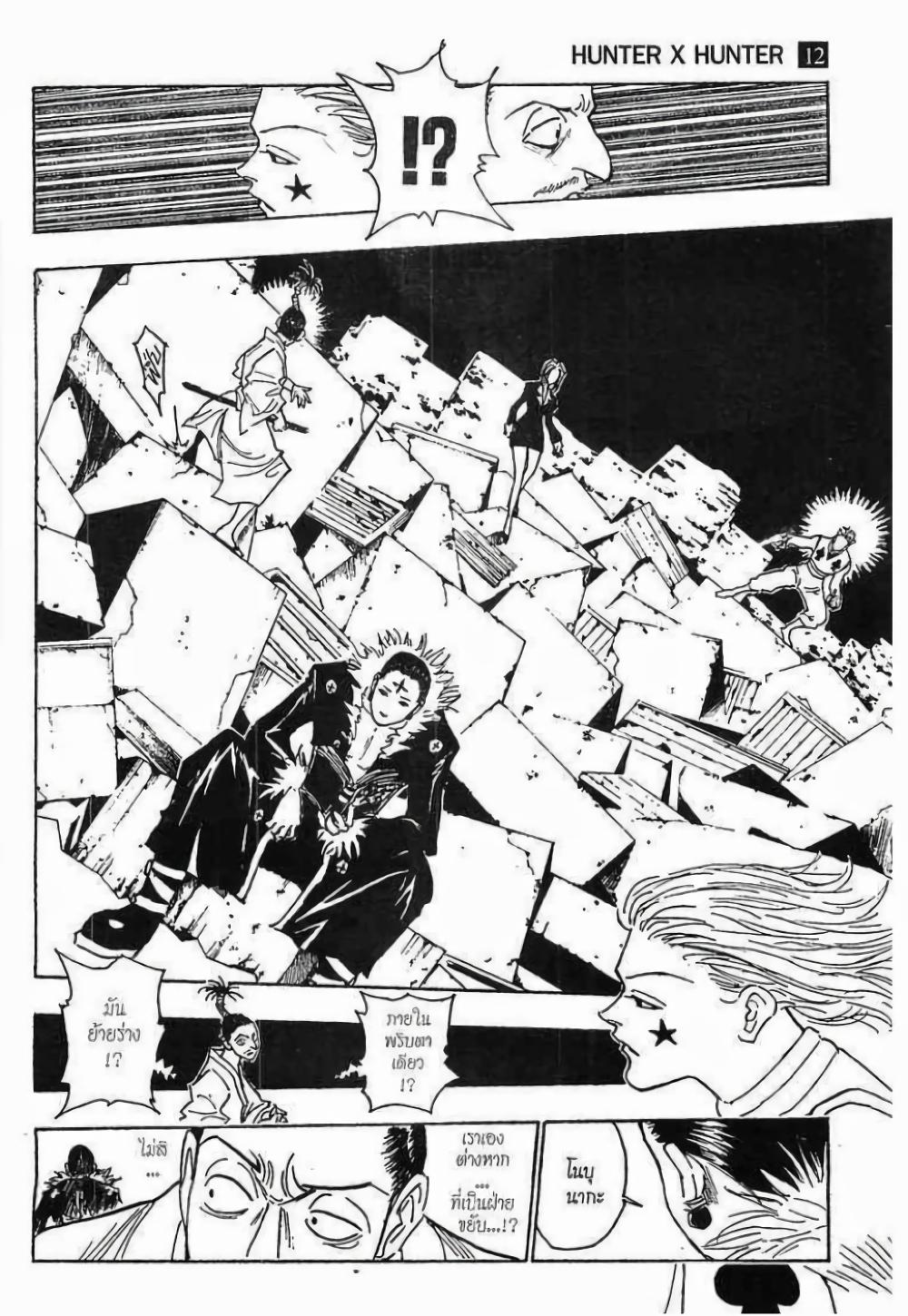 Manga-lc-com อ่านมังงะ อ่านการ์ตูน ออนไลน์ ฟรี Hunter X Hunter ตอนที่ 1 2 3 4 5 6 7 8 9 10 11 12 13 14 ฟรี ไม่มีโฆษณา Manga-lc - อ่าน มังงะ อ่าน การ์ตูน ออนไลน์ อ่านมังงะ ฟรี