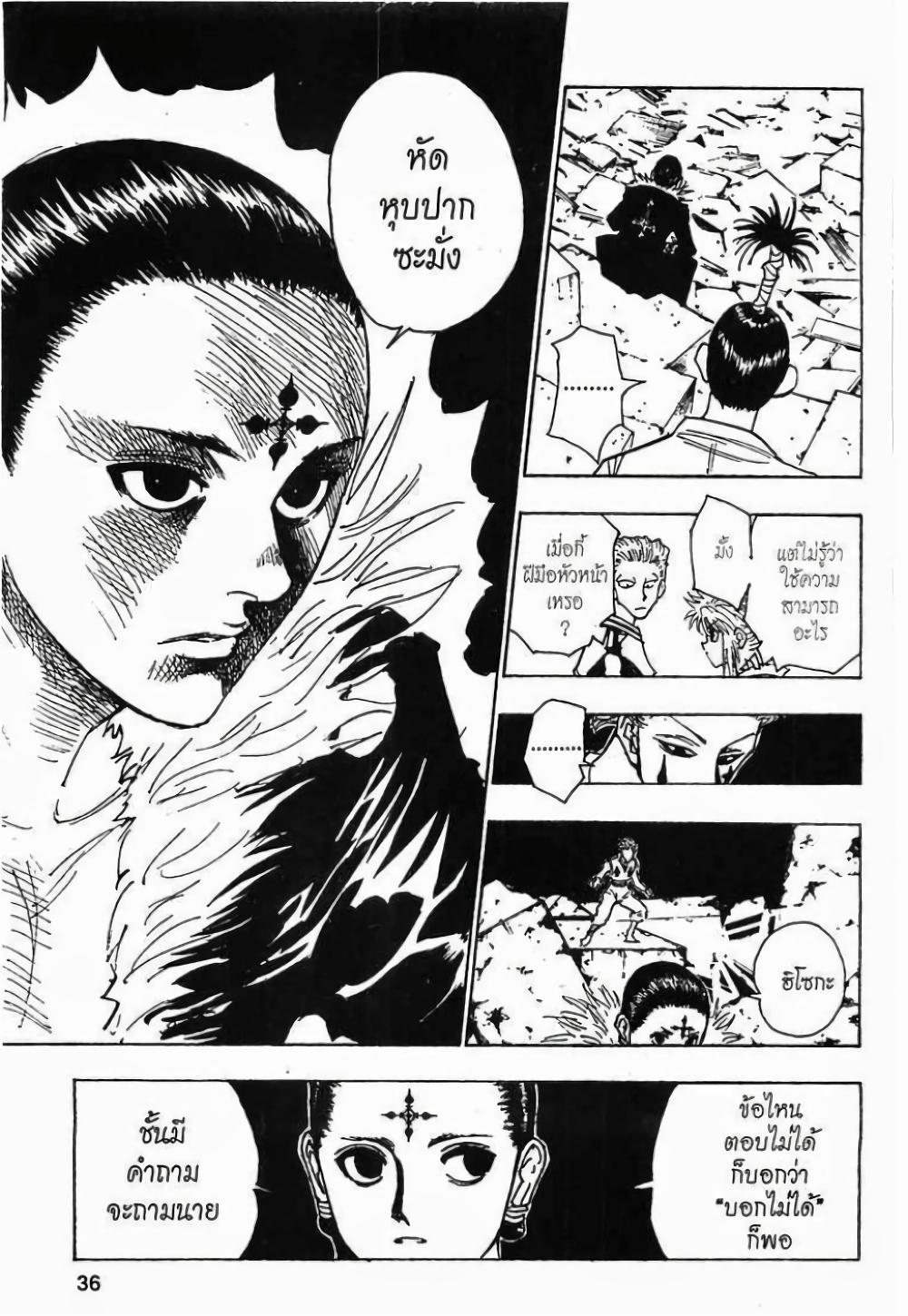 Manga-lc-com อ่านมังงะ อ่านการ์ตูน ออนไลน์ ฟรี Hunter X Hunter ตอนที่ 1 2 3 4 5 6 7 8 9 10 11 12 13 14 ฟรี ไม่มีโฆษณา Manga-lc - อ่าน มังงะ อ่าน การ์ตูน ออนไลน์ อ่านมังงะ ฟรี