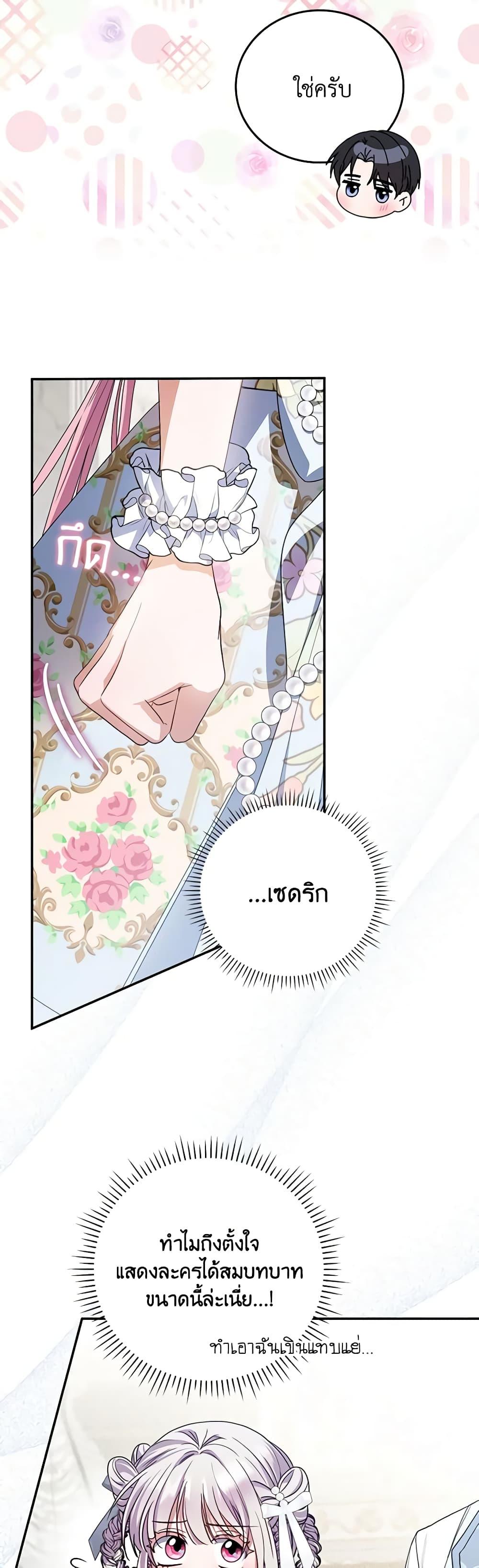 Manga-lc-com อ่านมังงะ อ่านการ์ตูน ออนไลน์ ฟรี I Became the Young Villain’s Sister-in-Law ตอนที่ 1 2 3 4 5 6 7 8 9 10 11 12 13 14 ฟรี ไม่มีโฆษณา Manga-lc - อ่าน มังงะ อ่าน การ์ตูน ออนไลน์ อ่านมังงะ ฟรี