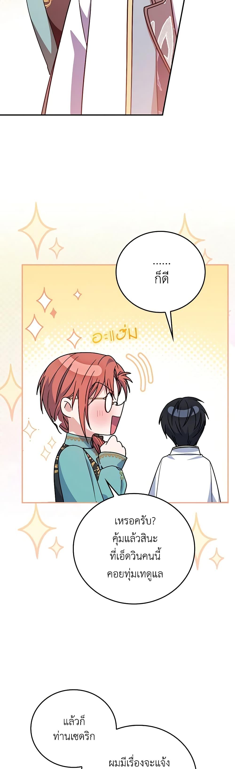 Manga-lc-com อ่านมังงะ อ่านการ์ตูน ออนไลน์ ฟรี I Became the Young Villain’s Sister-in-Law ตอนที่ 1 2 3 4 5 6 7 8 9 10 11 12 13 14 ฟรี ไม่มีโฆษณา Manga-lc - อ่าน มังงะ อ่าน การ์ตูน ออนไลน์ อ่านมังงะ ฟรี