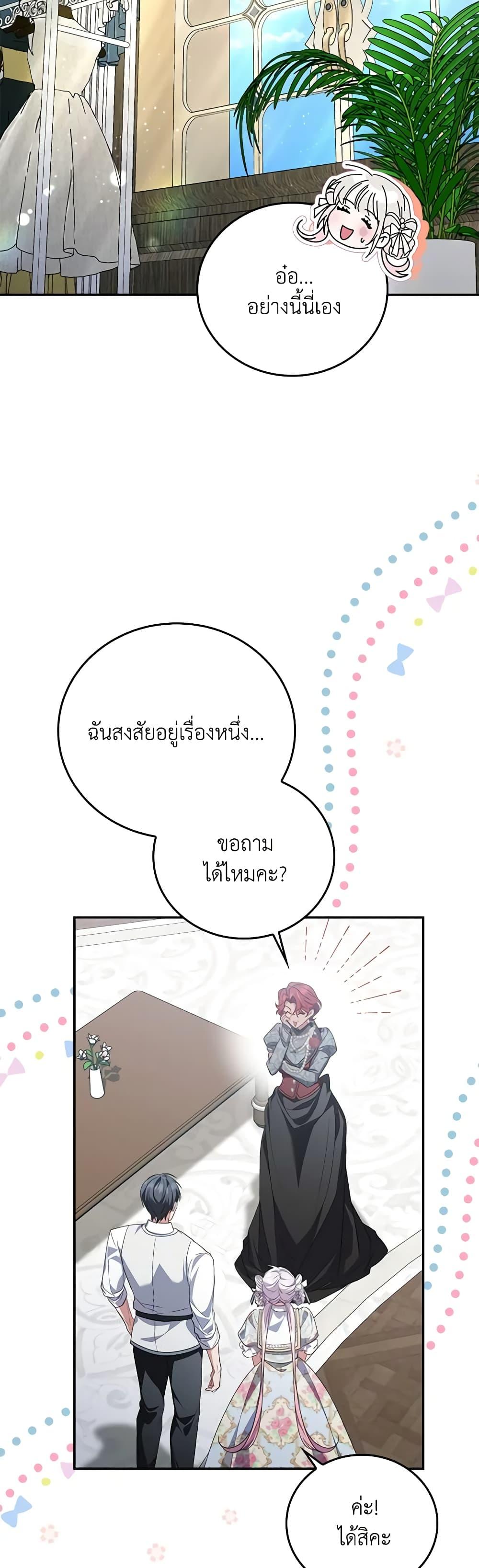 Manga-lc-com อ่านมังงะ อ่านการ์ตูน ออนไลน์ ฟรี I Became the Young Villain’s Sister-in-Law ตอนที่ 1 2 3 4 5 6 7 8 9 10 11 12 13 14 ฟรี ไม่มีโฆษณา Manga-lc - อ่าน มังงะ อ่าน การ์ตูน ออนไลน์ อ่านมังงะ ฟรี