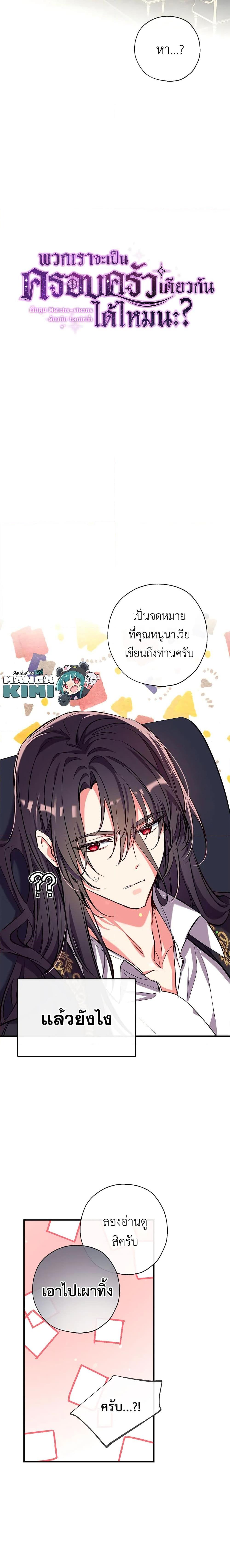 Manga-lc-com อ่านมังงะ อ่านการ์ตูน ออนไลน์ ฟรี Can We Become a Family ตอนที่ 1 2 3 4 5 6 7 8 9 10 11 12 13 14 ฟรี ไม่มีโฆษณา Manga-lc - อ่าน มังงะ อ่าน การ์ตูน ออนไลน์ อ่านมังงะ ฟรี