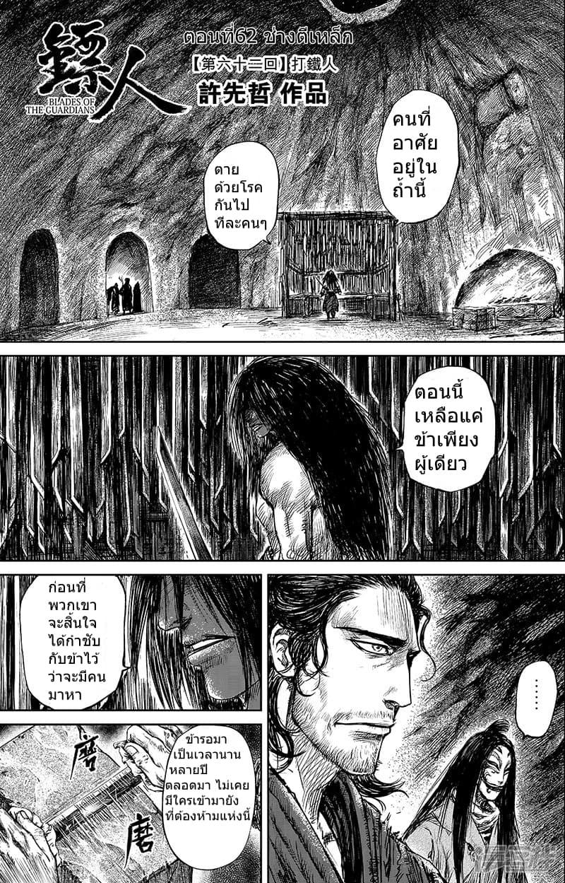 Manga-lc-com อ่านมังงะ อ่านการ์ตูน ออนไลน์ ฟรี Blades of the Guardians ตอนที่ 1 2 3 4 5 6 7 8 9 10 11 12 13 14 ฟรี ไม่มีโฆษณา Manga-lc - อ่าน มังงะ อ่าน การ์ตูน ออนไลน์ อ่านมังงะ ฟรี