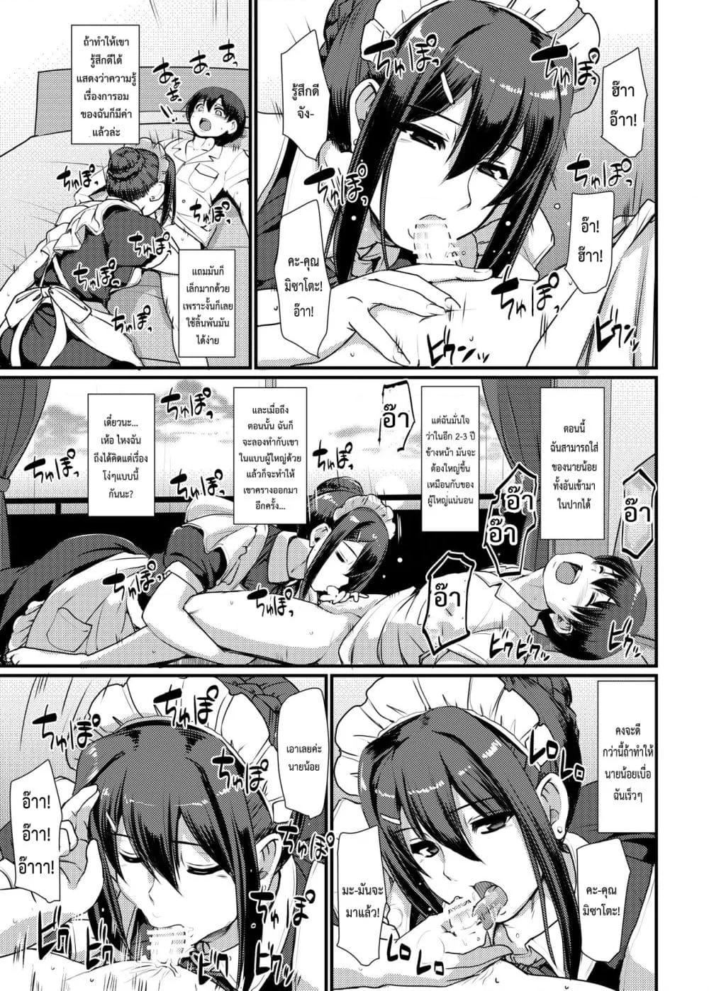 Doujin-Lc- อ่าน โดจิน มังฮวา เกาหลี ญี่ปุ่น จีน แปลไทย Maid’s Work ตอนที่ 1 2 3 4 5 6 7 8 9 10 11 12 13 14 ฟรี ไม่มีโฆษณา อ่าน โดจิน Manhwa เกาหลี ญี่ปุ่น จีน เรามีครบ คัดมาให้เน้นๆ โดจิน 18+ รับประกันความฟินโดย  Doujin Lc