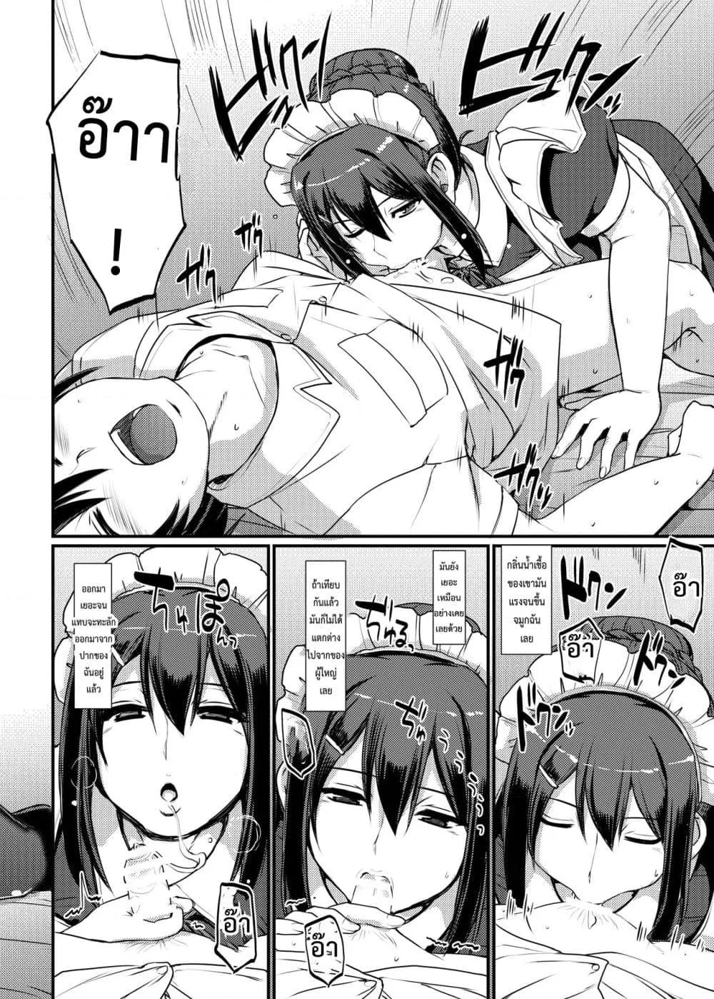 Doujin-Lc- อ่าน โดจิน มังฮวา เกาหลี ญี่ปุ่น จีน แปลไทย Maid’s Work ตอนที่ 1 2 3 4 5 6 7 8 9 10 11 12 13 14 ฟรี ไม่มีโฆษณา อ่าน โดจิน Manhwa เกาหลี ญี่ปุ่น จีน เรามีครบ คัดมาให้เน้นๆ โดจิน 18+ รับประกันความฟินโดย  Doujin Lc