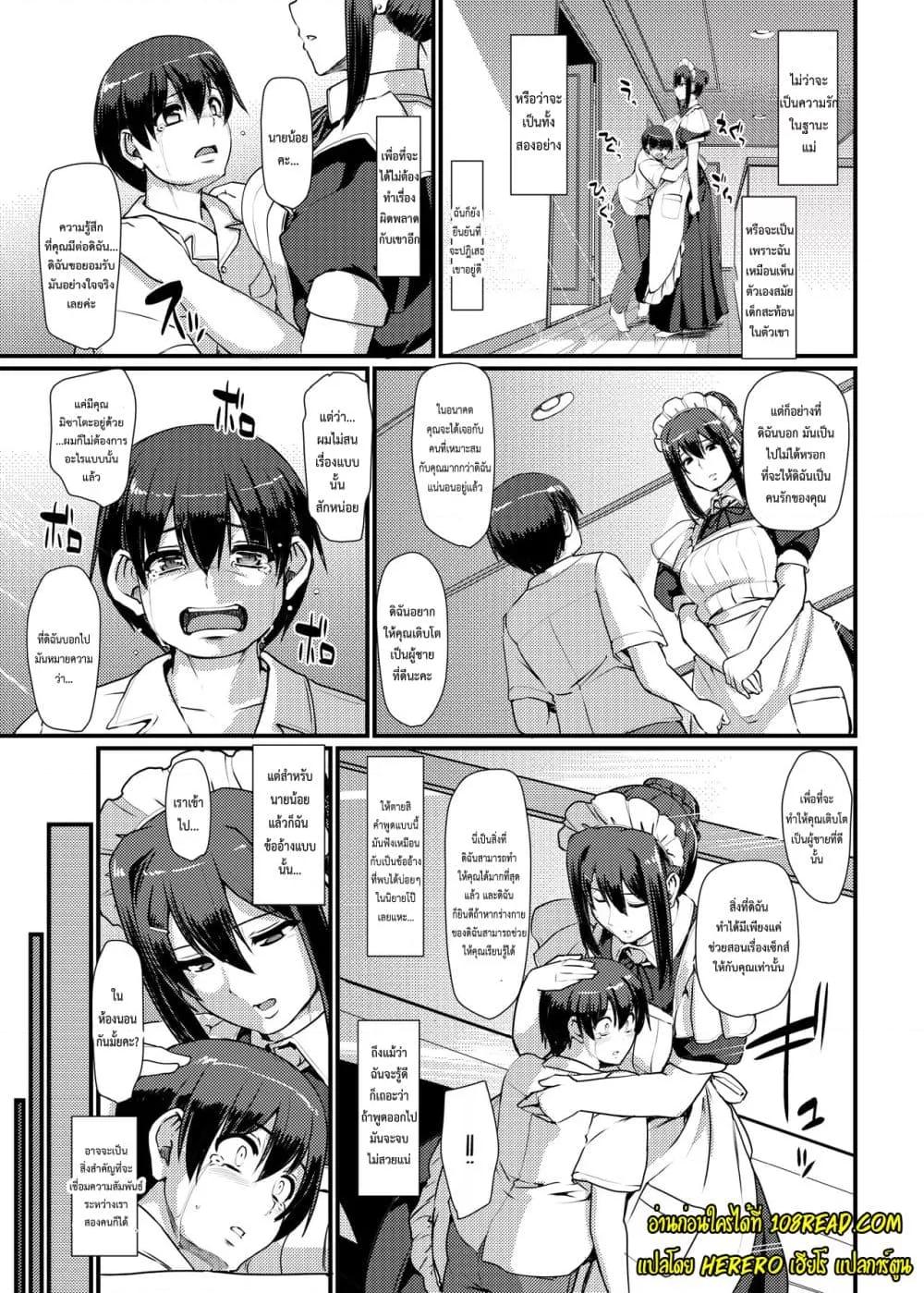 Doujin-Lc- อ่าน โดจิน มังฮวา เกาหลี ญี่ปุ่น จีน แปลไทย Maid’s Work ตอนที่ 1 2 3 4 5 6 7 8 9 10 11 12 13 14 ฟรี ไม่มีโฆษณา อ่าน โดจิน Manhwa เกาหลี ญี่ปุ่น จีน เรามีครบ คัดมาให้เน้นๆ โดจิน 18+ รับประกันความฟินโดย  Doujin Lc
