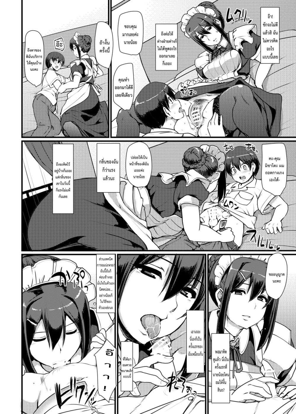 Doujin-Lc- อ่าน โดจิน มังฮวา เกาหลี ญี่ปุ่น จีน แปลไทย Maid’s Work ตอนที่ 1 2 3 4 5 6 7 8 9 10 11 12 13 14 ฟรี ไม่มีโฆษณา อ่าน โดจิน Manhwa เกาหลี ญี่ปุ่น จีน เรามีครบ คัดมาให้เน้นๆ โดจิน 18+ รับประกันความฟินโดย  Doujin Lc