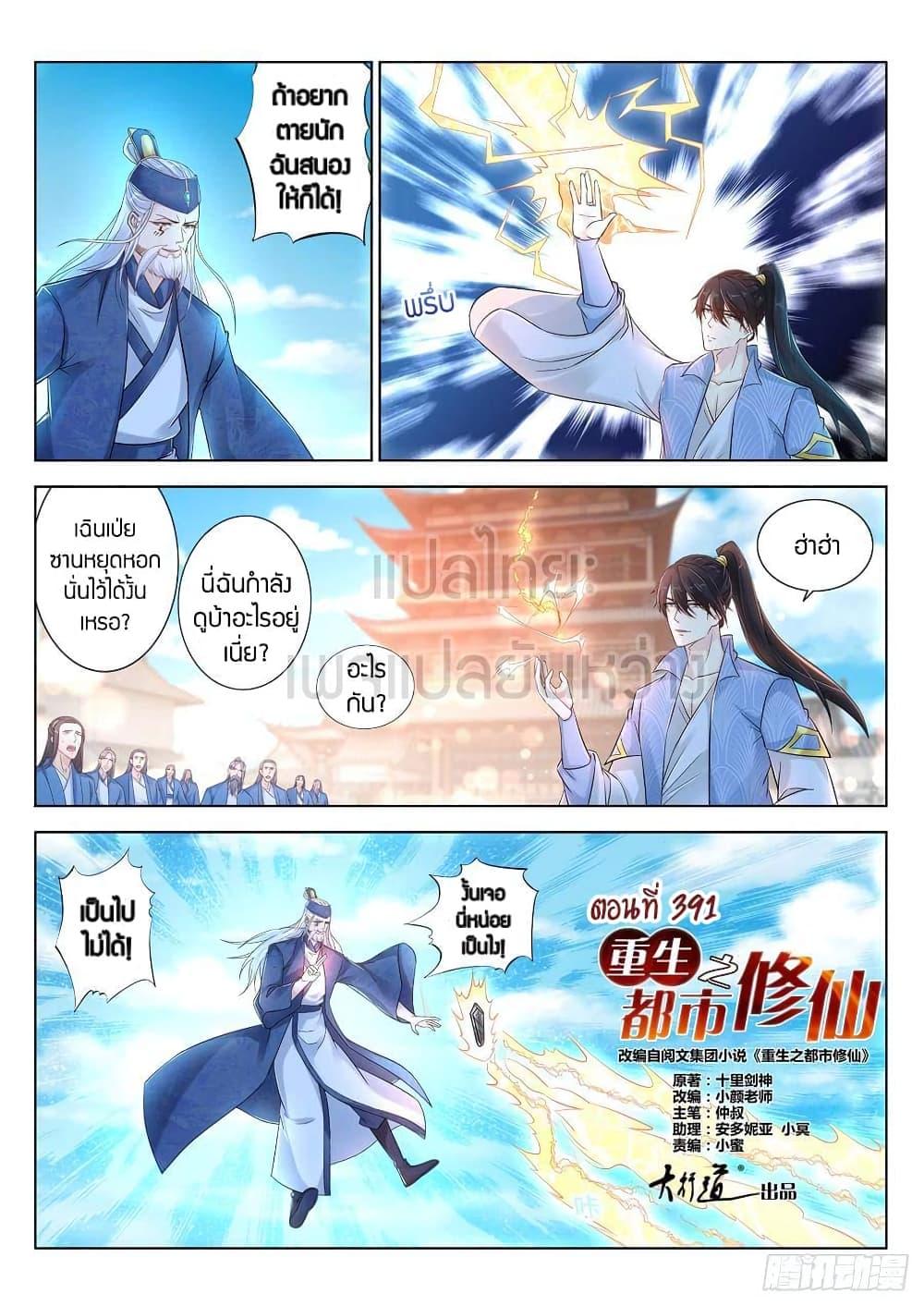Manga-lc-com อ่านมังงะ อ่านการ์ตูน ออนไลน์ ฟรี Rebirth Of the Urban Immortal Cultivator ตอนที่ 1 2 3 4 5 6 7 8 9 10 11 12 13 14 ฟรี ไม่มีโฆษณา Manga-lc - อ่าน มังงะ อ่าน การ์ตูน ออนไลน์ อ่านมังงะ ฟรี
