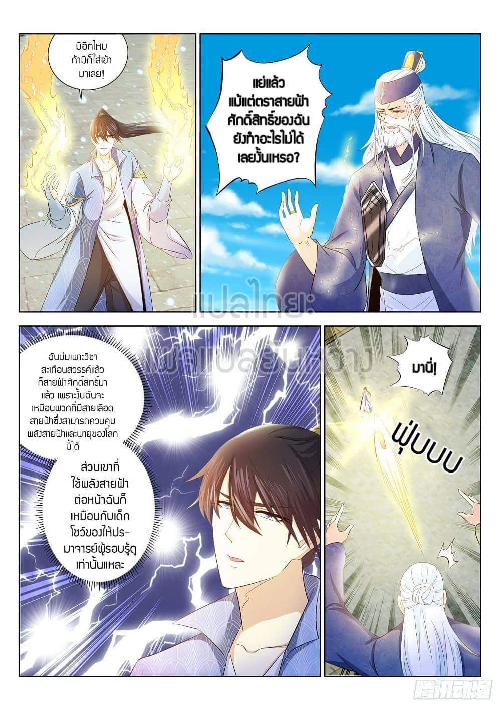 Manga-lc-com อ่านมังงะ อ่านการ์ตูน ออนไลน์ ฟรี Rebirth Of the Urban Immortal Cultivator ตอนที่ 1 2 3 4 5 6 7 8 9 10 11 12 13 14 ฟรี ไม่มีโฆษณา Manga-lc - อ่าน มังงะ อ่าน การ์ตูน ออนไลน์ อ่านมังงะ ฟรี