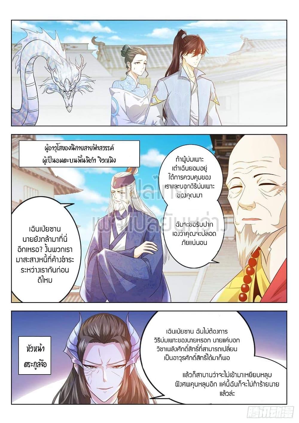 Manga-lc-com อ่านมังงะ อ่านการ์ตูน ออนไลน์ ฟรี Rebirth Of the Urban Immortal Cultivator ตอนที่ 1 2 3 4 5 6 7 8 9 10 11 12 13 14 ฟรี ไม่มีโฆษณา Manga-lc - อ่าน มังงะ อ่าน การ์ตูน ออนไลน์ อ่านมังงะ ฟรี