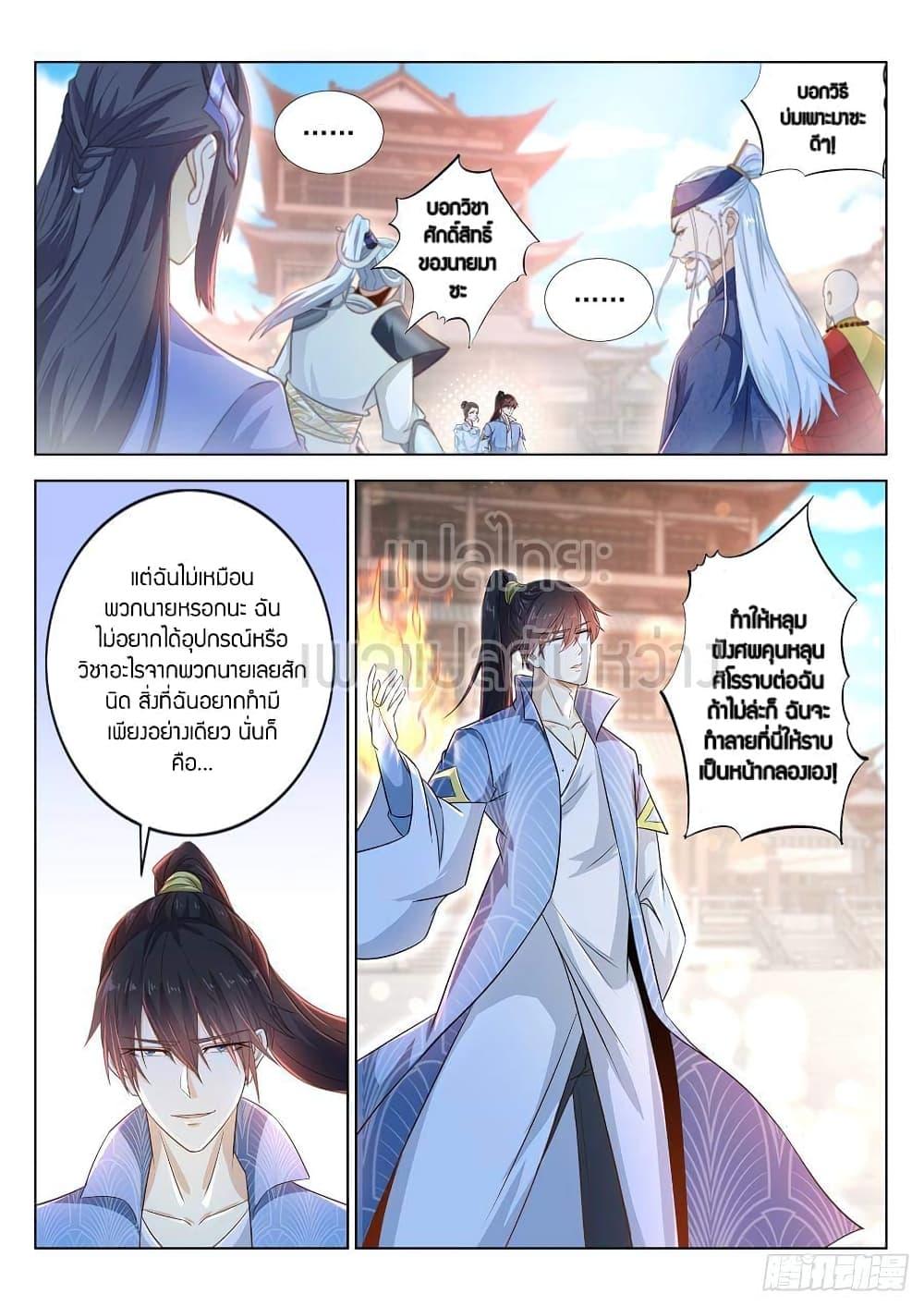 Manga-lc-com อ่านมังงะ อ่านการ์ตูน ออนไลน์ ฟรี Rebirth Of the Urban Immortal Cultivator ตอนที่ 1 2 3 4 5 6 7 8 9 10 11 12 13 14 ฟรี ไม่มีโฆษณา Manga-lc - อ่าน มังงะ อ่าน การ์ตูน ออนไลน์ อ่านมังงะ ฟรี