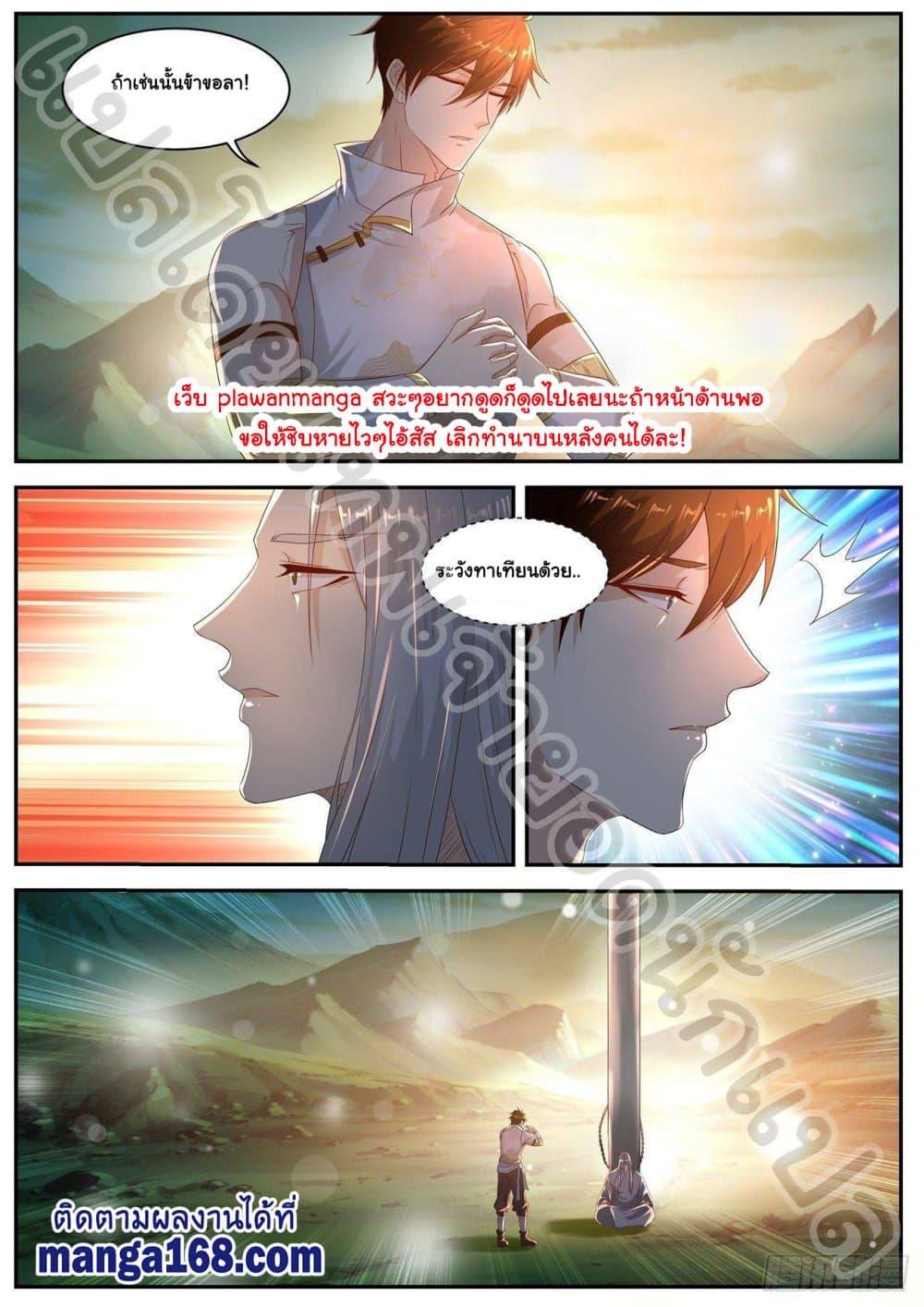 Manga-lc-com อ่านมังงะ อ่านการ์ตูน ออนไลน์ ฟรี Rebirth Of the Urban Immortal Cultivator ตอนที่ 1 2 3 4 5 6 7 8 9 10 11 12 13 14 ฟรี ไม่มีโฆษณา Manga-lc - อ่าน มังงะ อ่าน การ์ตูน ออนไลน์ อ่านมังงะ ฟรี