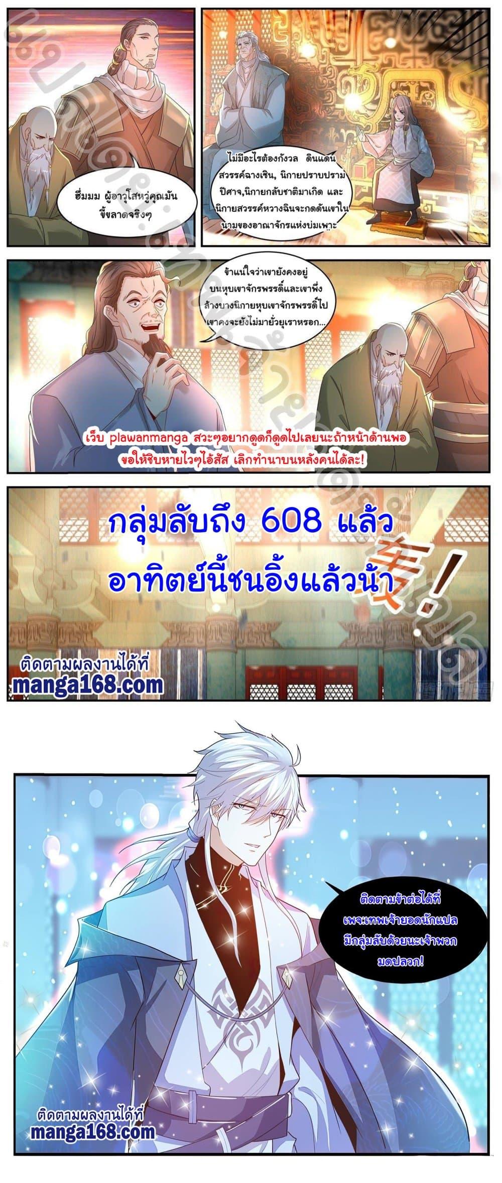 Manga-lc-com อ่านมังงะ อ่านการ์ตูน ออนไลน์ ฟรี Rebirth Of the Urban Immortal Cultivator ตอนที่ 1 2 3 4 5 6 7 8 9 10 11 12 13 14 ฟรี ไม่มีโฆษณา Manga-lc - อ่าน มังงะ อ่าน การ์ตูน ออนไลน์ อ่านมังงะ ฟรี