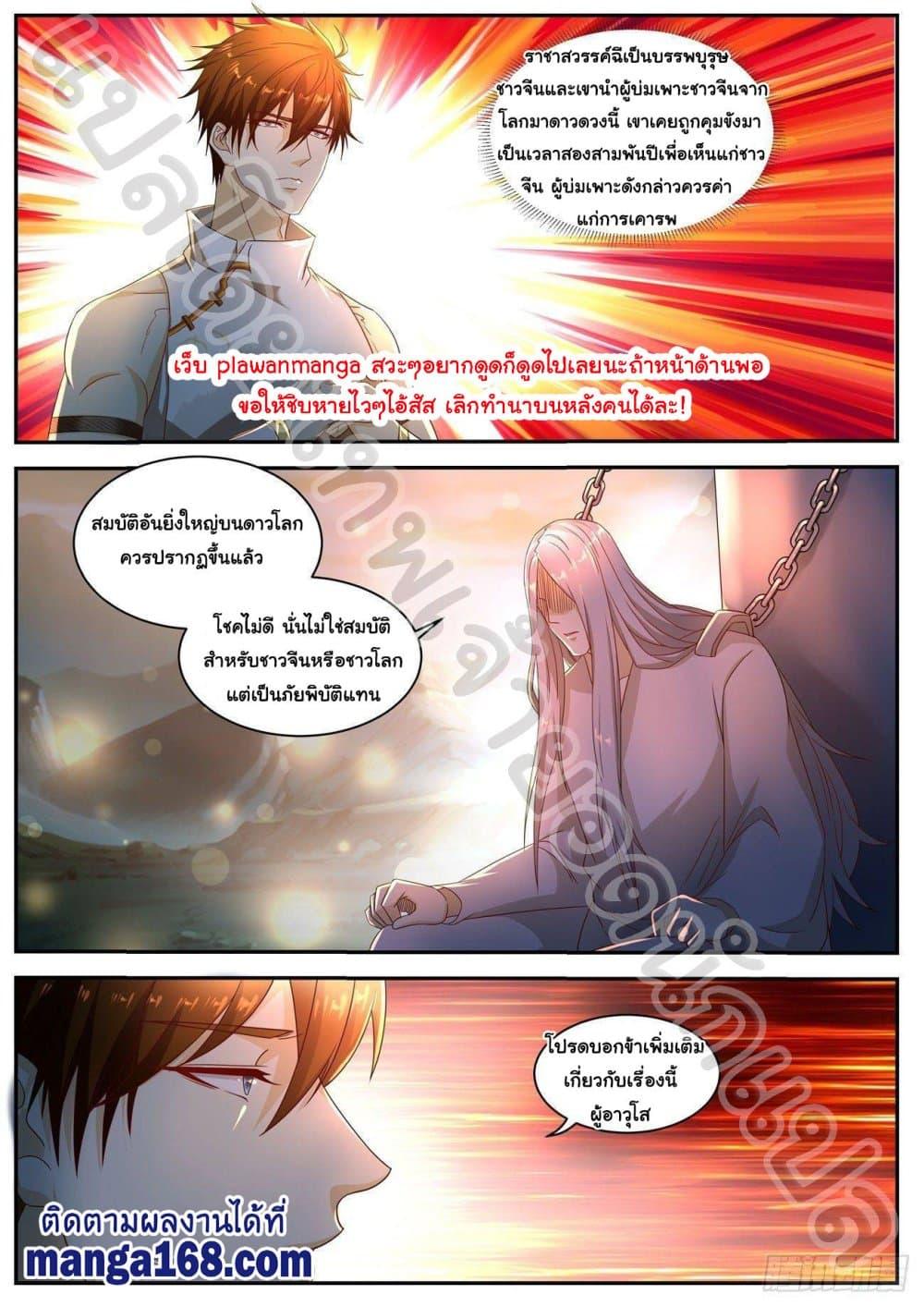 Manga-lc-com อ่านมังงะ อ่านการ์ตูน ออนไลน์ ฟรี Rebirth Of the Urban Immortal Cultivator ตอนที่ 1 2 3 4 5 6 7 8 9 10 11 12 13 14 ฟรี ไม่มีโฆษณา Manga-lc - อ่าน มังงะ อ่าน การ์ตูน ออนไลน์ อ่านมังงะ ฟรี