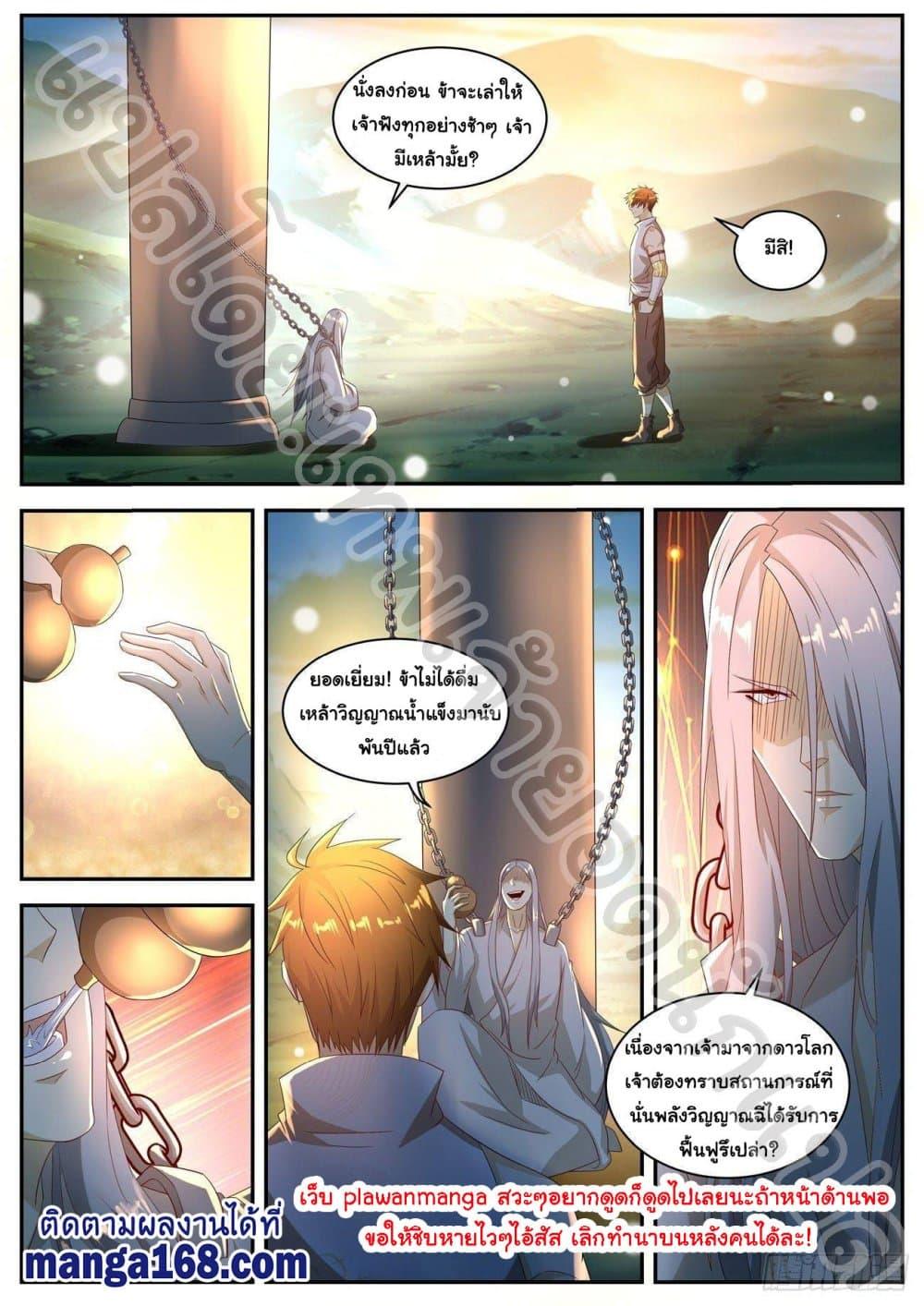 Manga-lc-com อ่านมังงะ อ่านการ์ตูน ออนไลน์ ฟรี Rebirth Of the Urban Immortal Cultivator ตอนที่ 1 2 3 4 5 6 7 8 9 10 11 12 13 14 ฟรี ไม่มีโฆษณา Manga-lc - อ่าน มังงะ อ่าน การ์ตูน ออนไลน์ อ่านมังงะ ฟรี