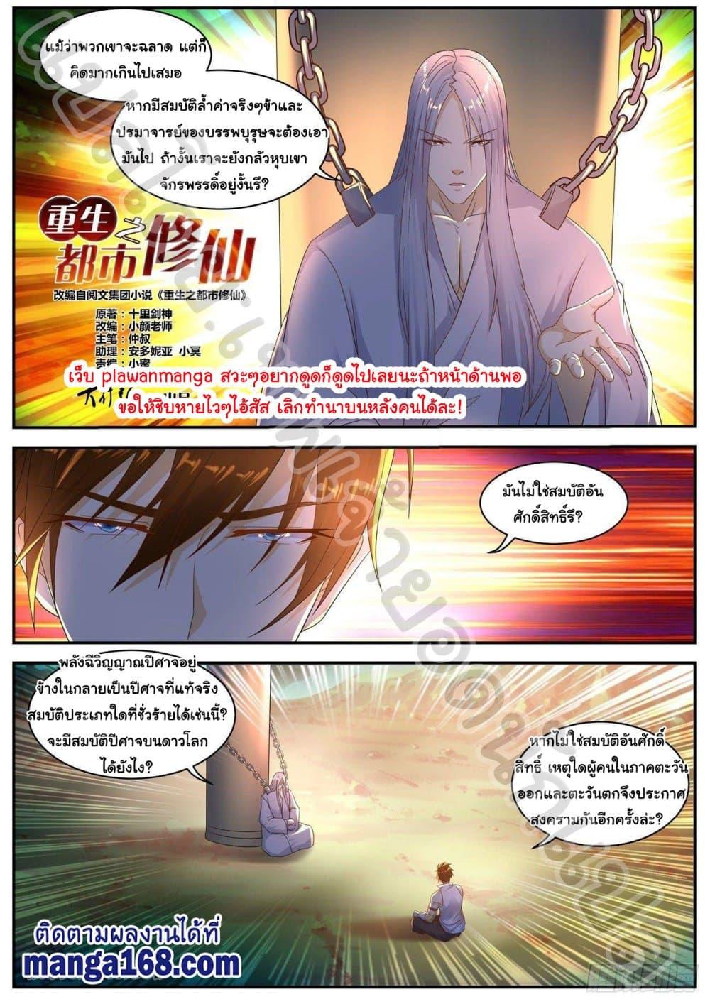 Manga-lc-com อ่านมังงะ อ่านการ์ตูน ออนไลน์ ฟรี Rebirth Of the Urban Immortal Cultivator ตอนที่ 1 2 3 4 5 6 7 8 9 10 11 12 13 14 ฟรี ไม่มีโฆษณา Manga-lc - อ่าน มังงะ อ่าน การ์ตูน ออนไลน์ อ่านมังงะ ฟรี