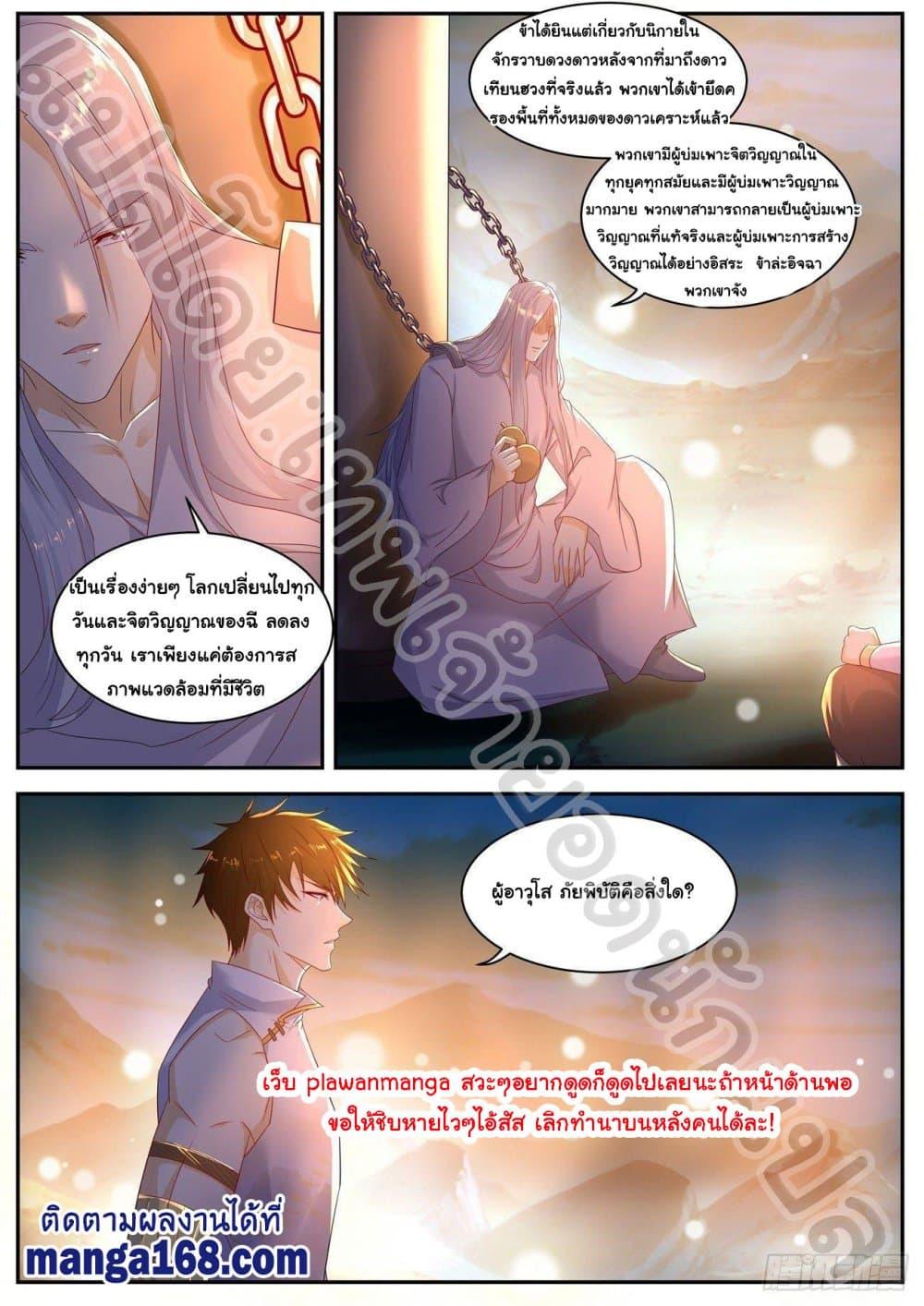 Manga-lc-com อ่านมังงะ อ่านการ์ตูน ออนไลน์ ฟรี Rebirth Of the Urban Immortal Cultivator ตอนที่ 1 2 3 4 5 6 7 8 9 10 11 12 13 14 ฟรี ไม่มีโฆษณา Manga-lc - อ่าน มังงะ อ่าน การ์ตูน ออนไลน์ อ่านมังงะ ฟรี